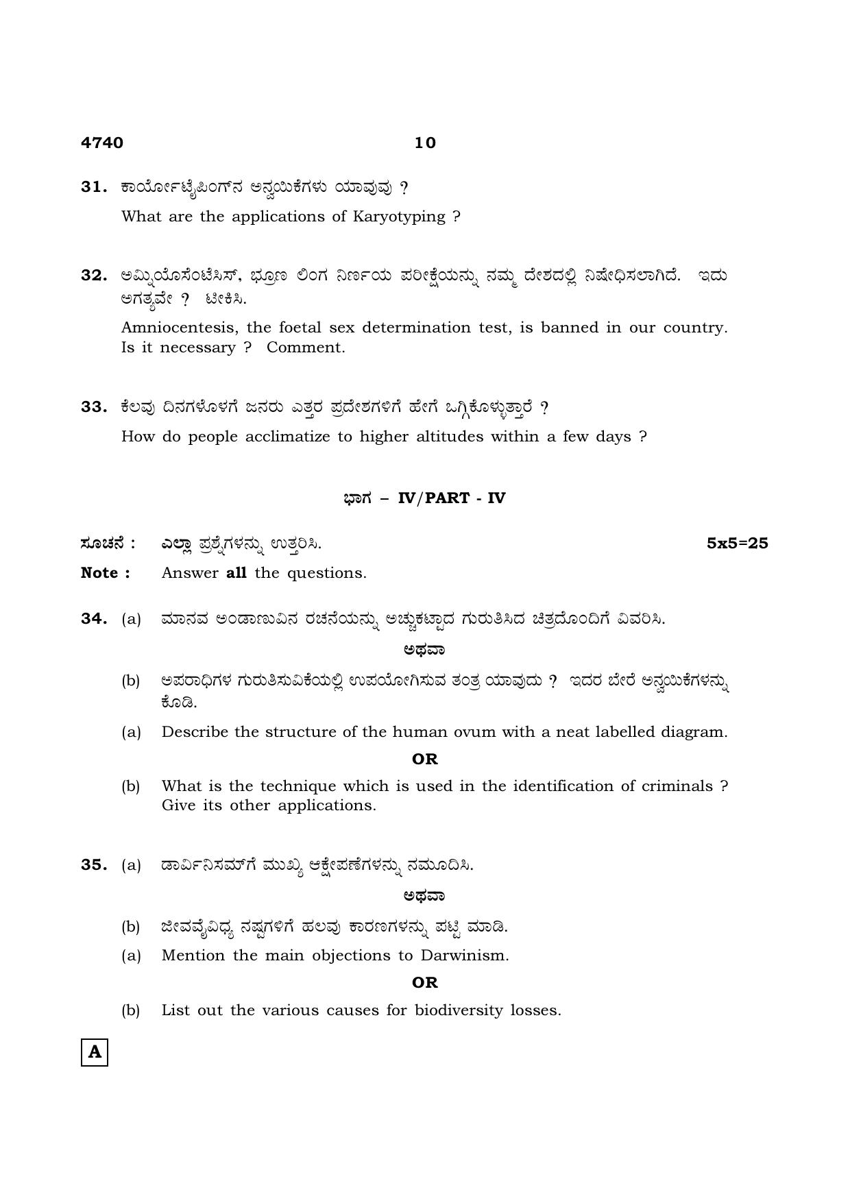TN Class 12 2021 Question Papers (All Subjects) - Page 1101