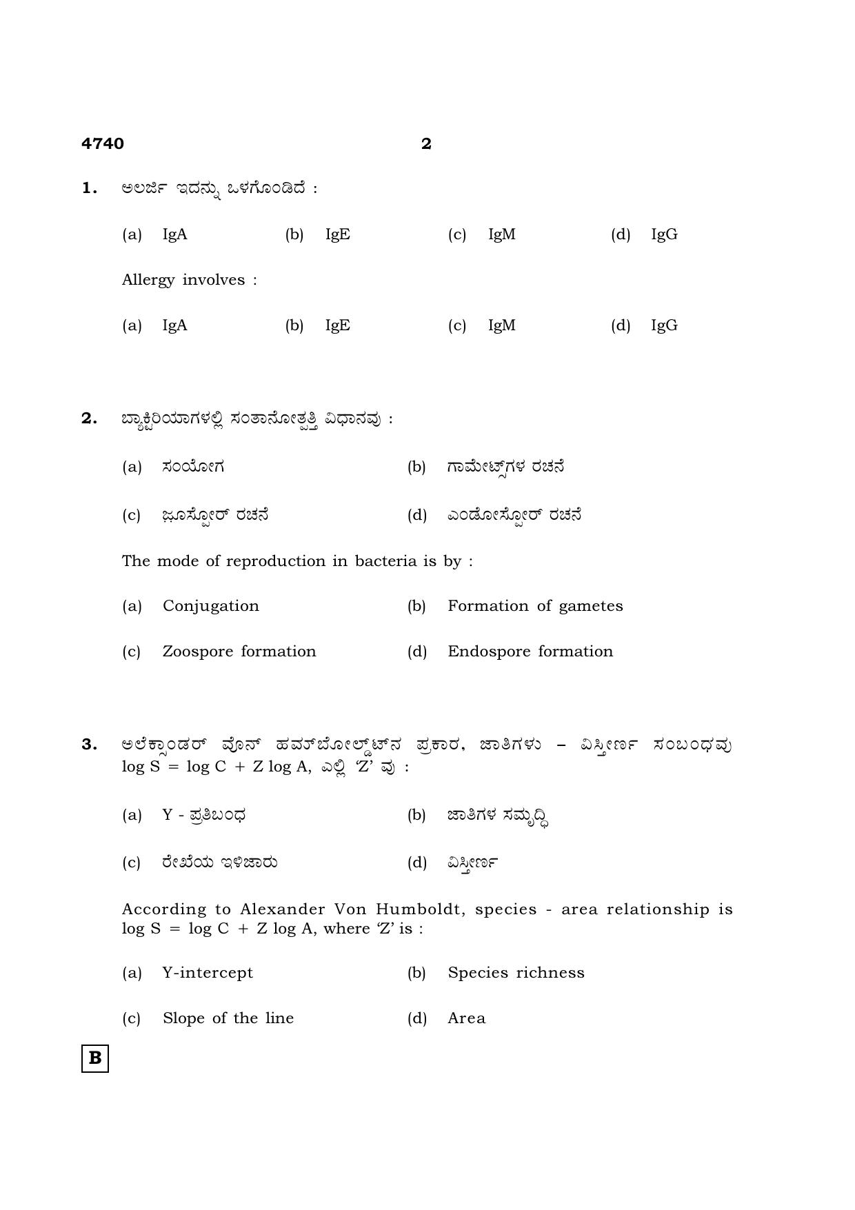 TN Class 12 2021 Question Papers (All Subjects) - Page 1105