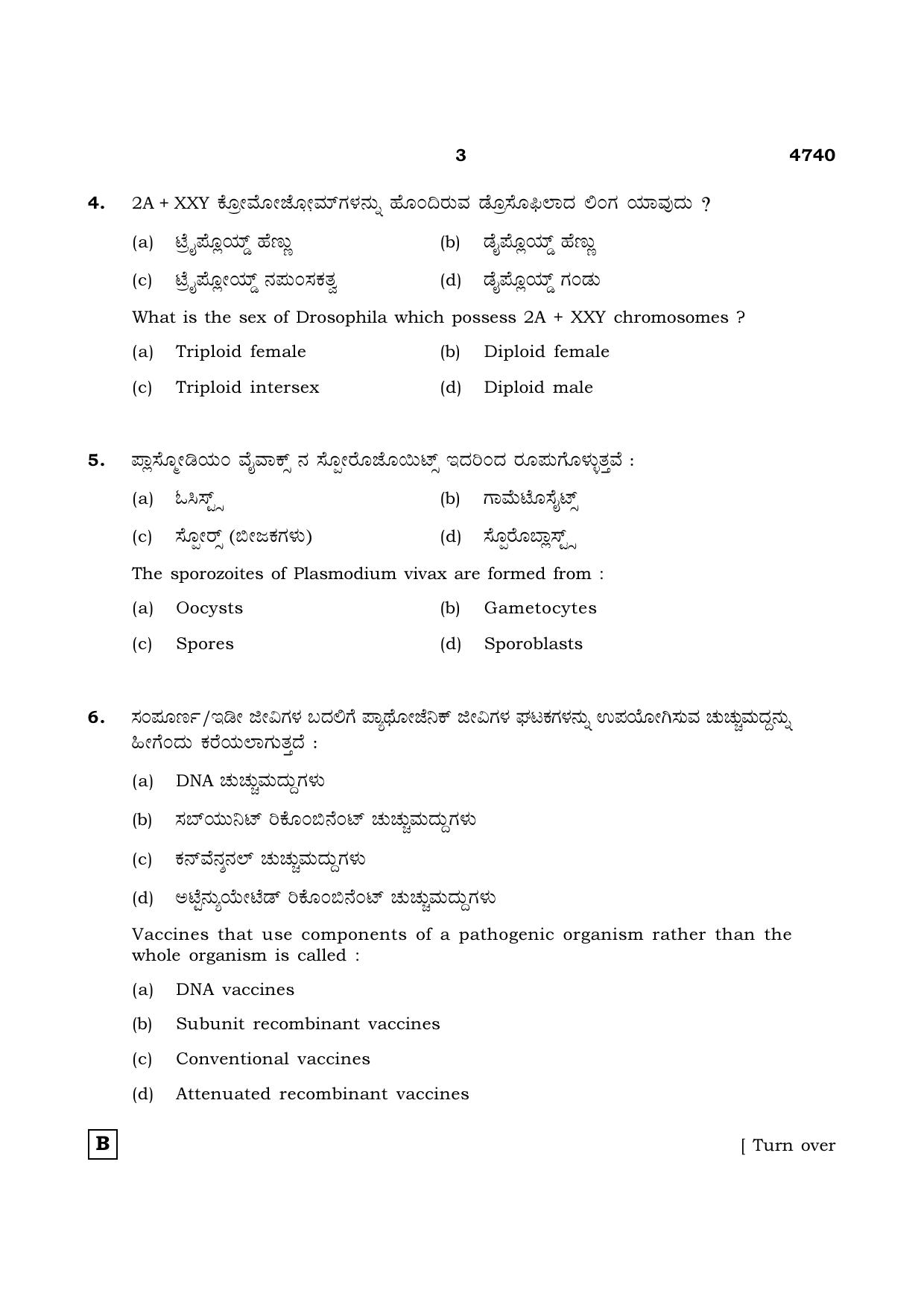 TN Class 12 2021 Question Papers (All Subjects) - Page 1106