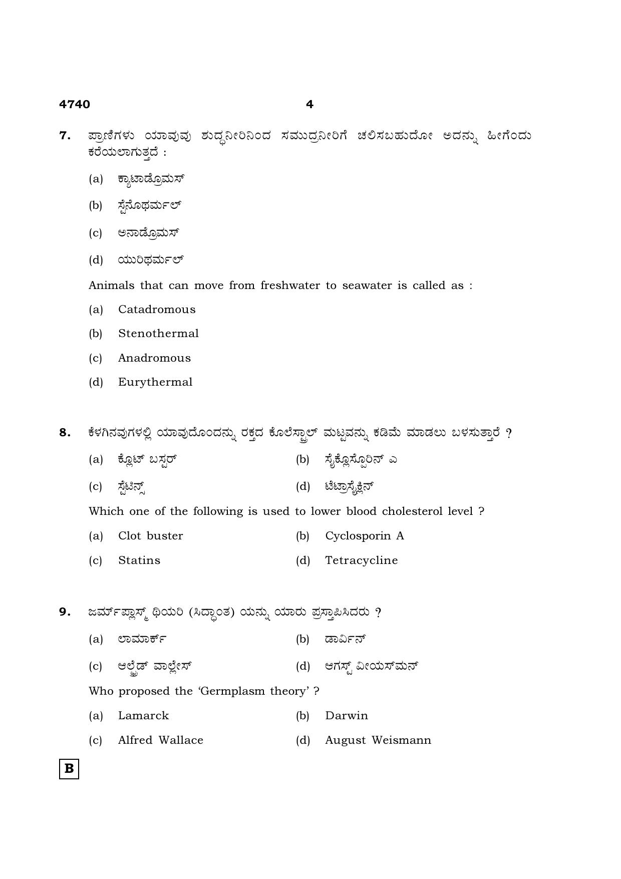 TN Class 12 2021 Question Papers (All Subjects) - Page 1107