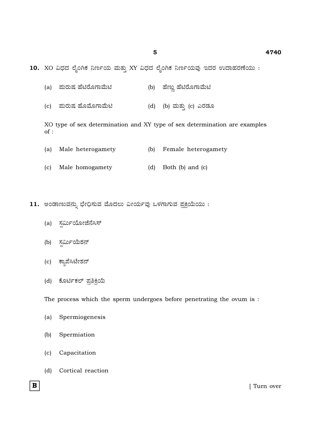 TN Class 12 2021 Question Papers (All Subjects) - Page 1108