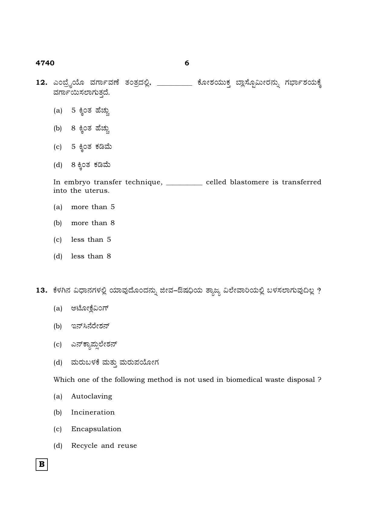 TN Class 12 2021 Question Papers (All Subjects) - Page 1109