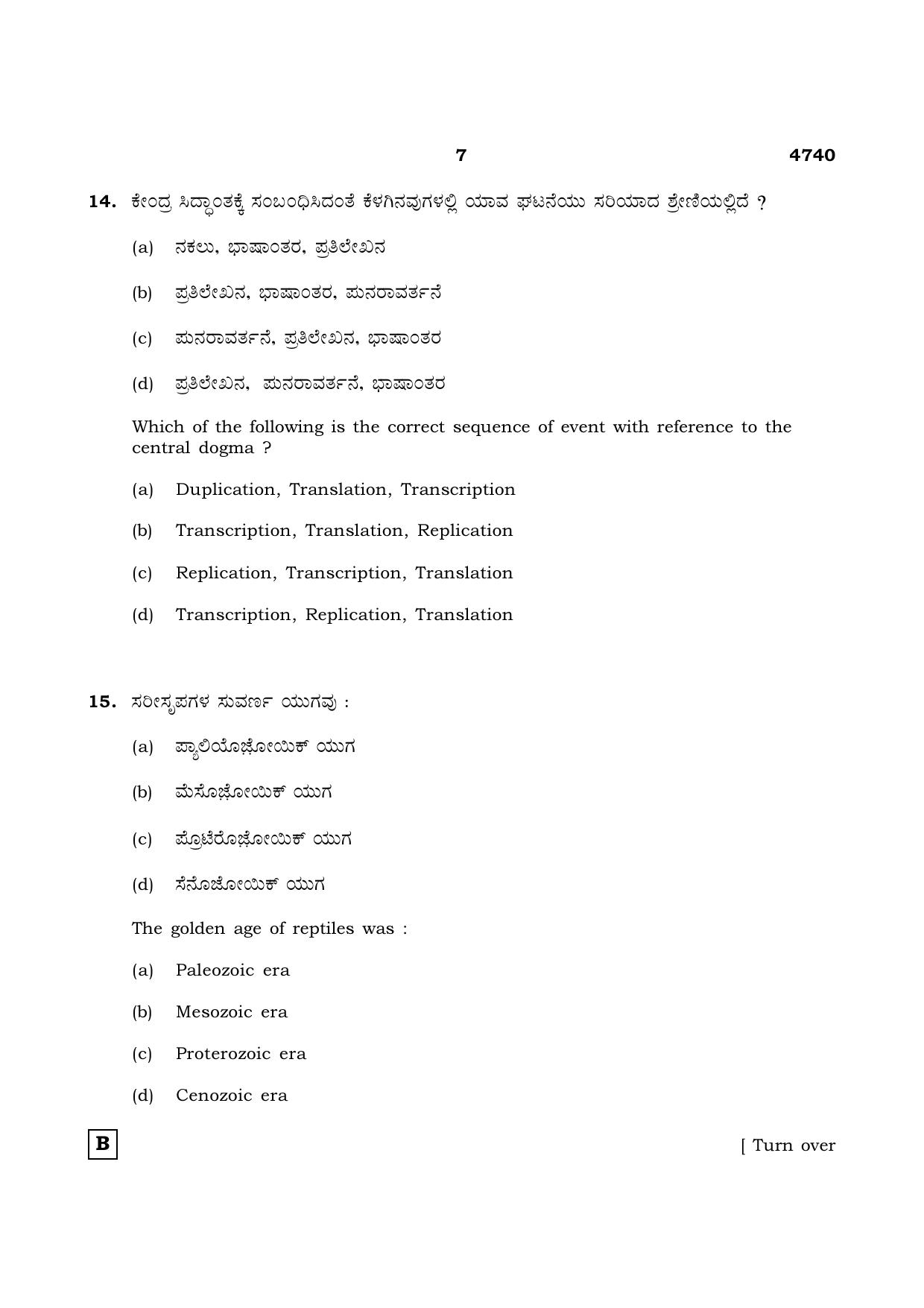 TN Class 12 2021 Question Papers (All Subjects) - Page 1110