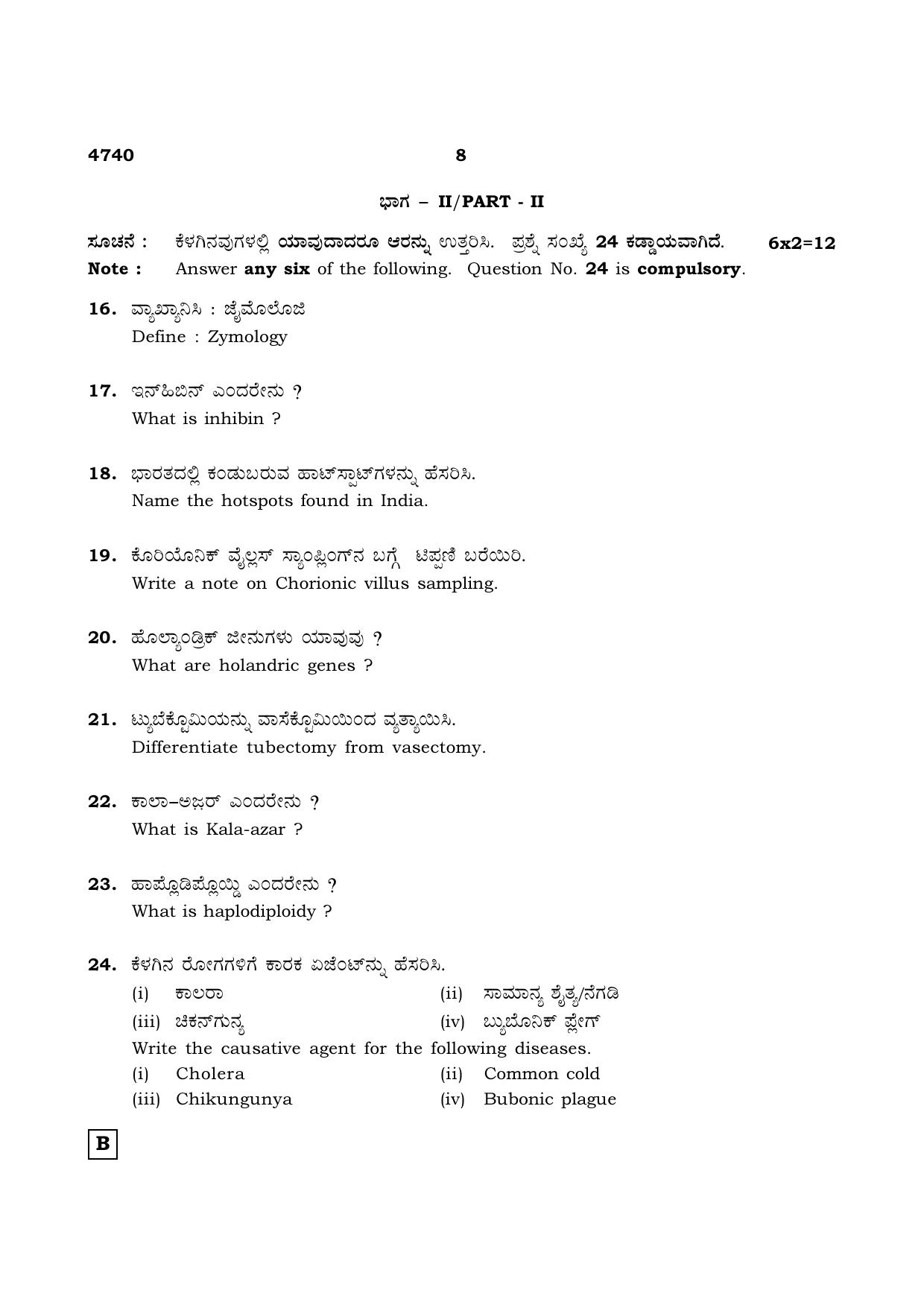 TN Class 12 2021 Question Papers (All Subjects) - Page 1111