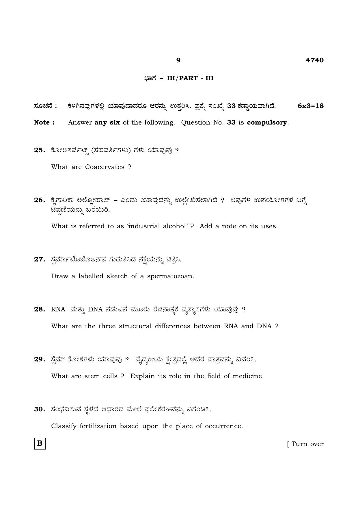 TN Class 12 2021 Question Papers (All Subjects) - Page 1112