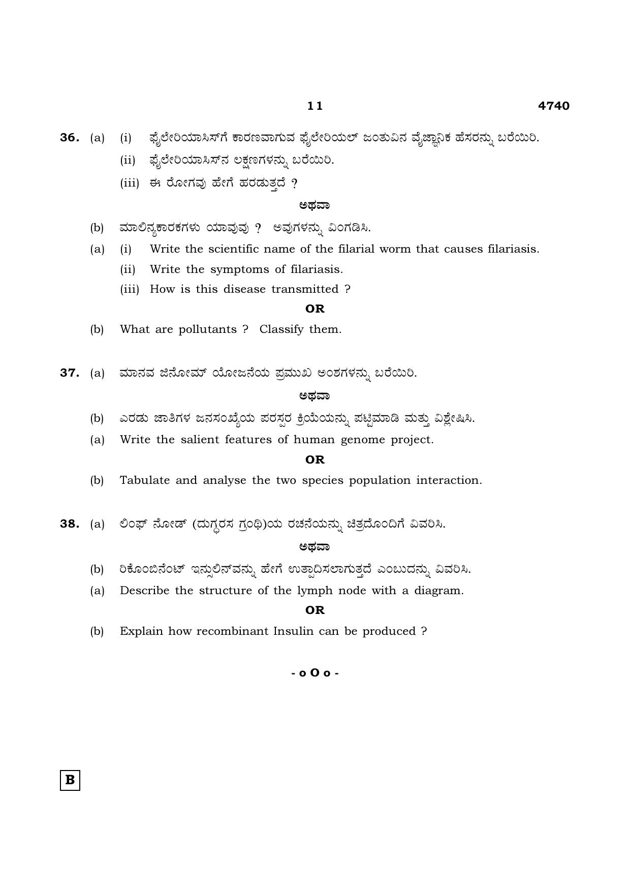 TN Class 12 2021 Question Papers (All Subjects) - Page 1114