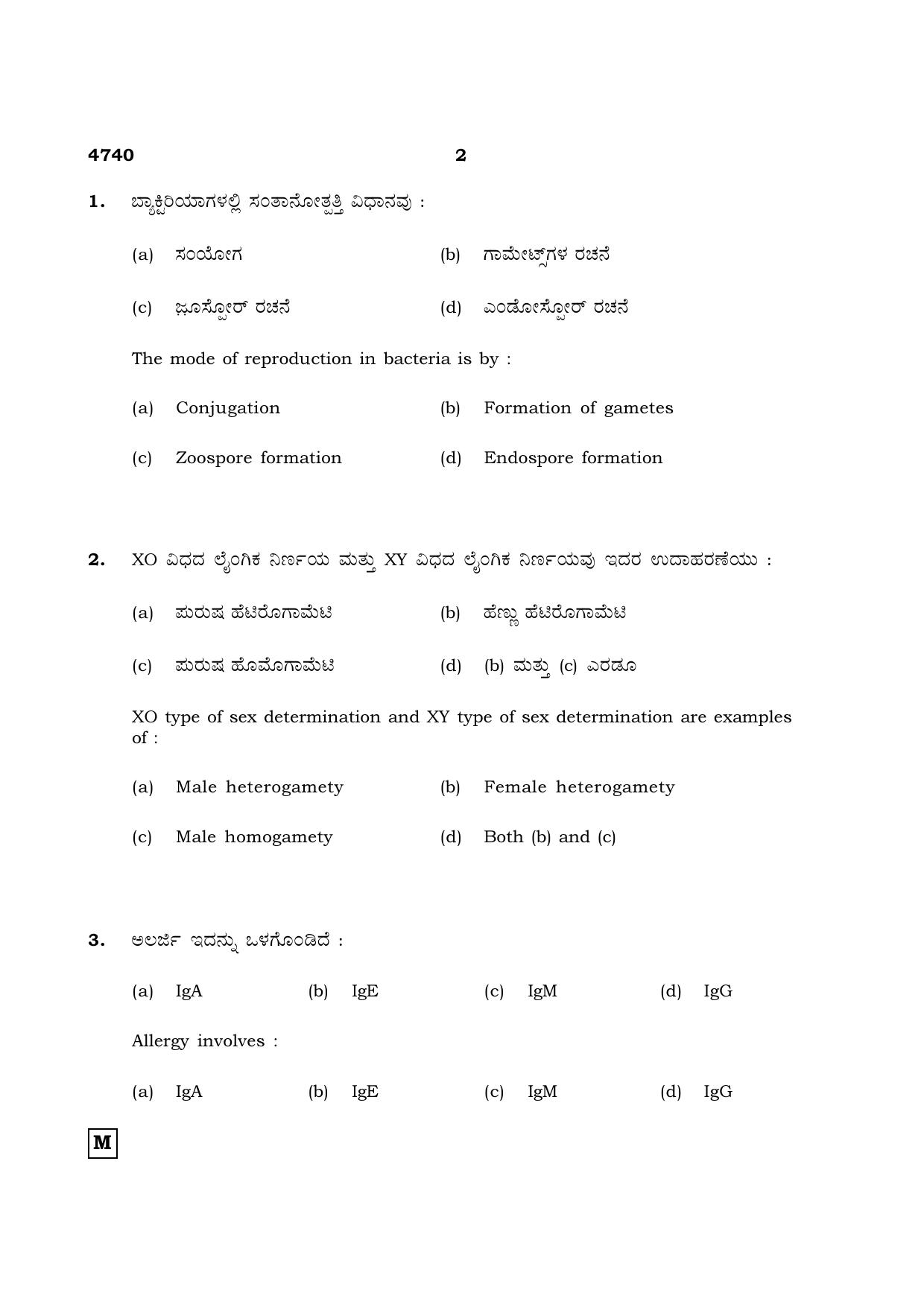 TN Class 12 2021 Question Papers (All Subjects) - Page 1117