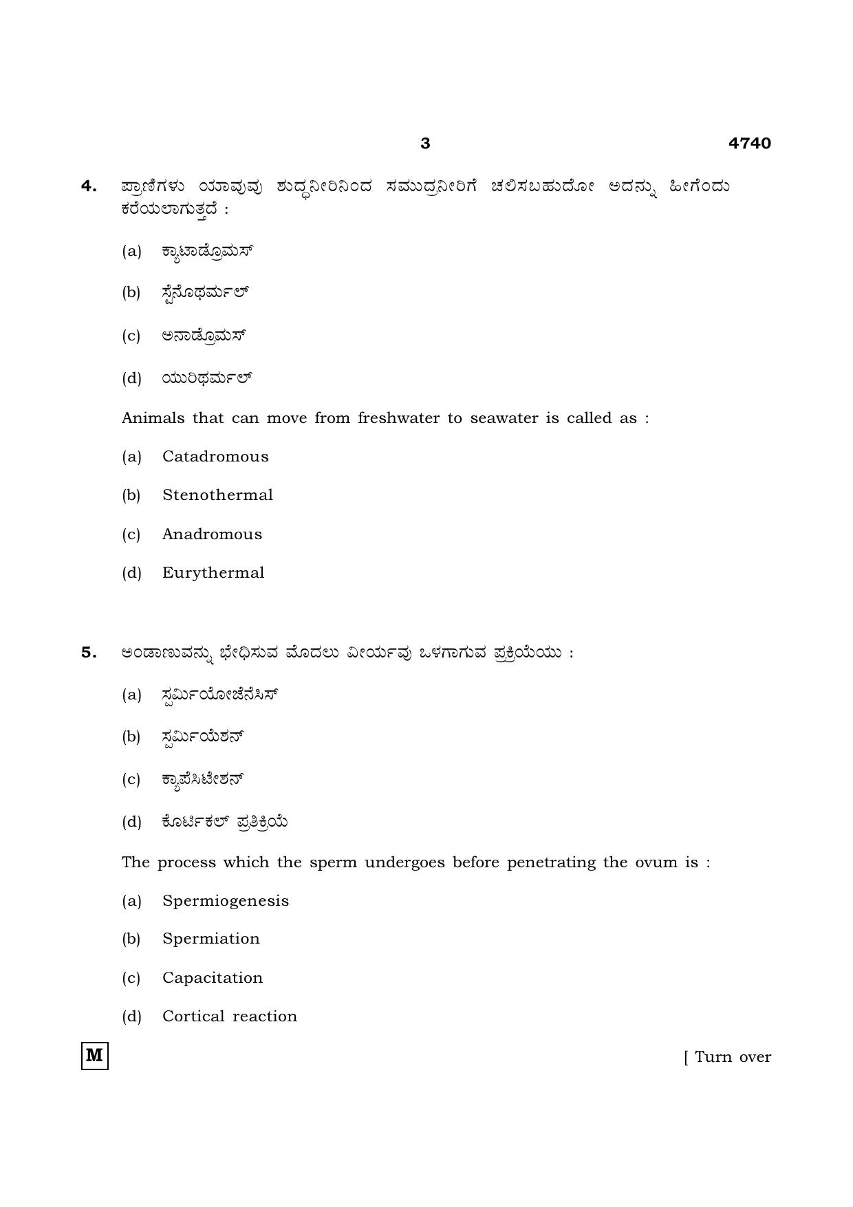 TN Class 12 2021 Question Papers (All Subjects) - Page 1118