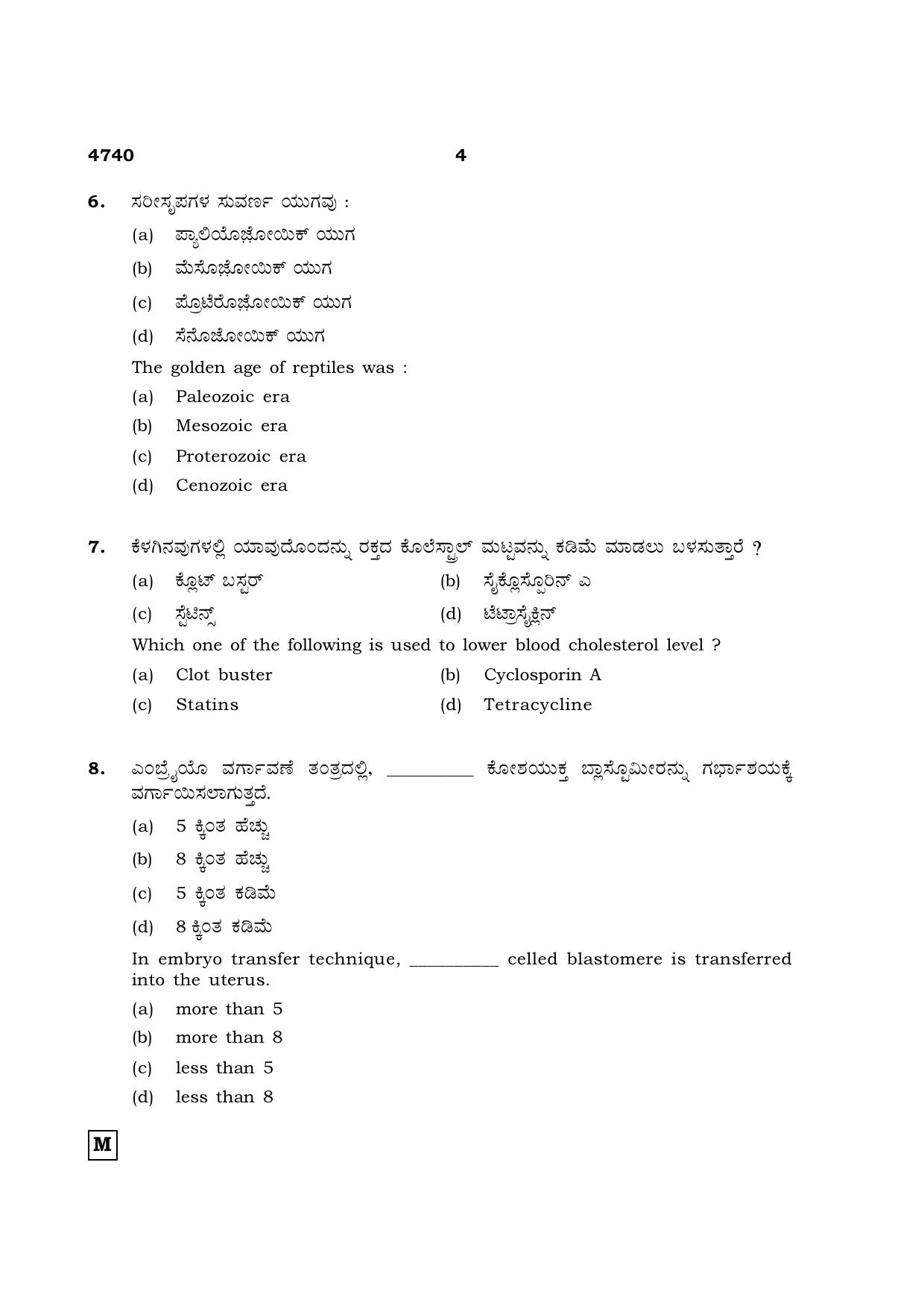 TN Class 12 2021 Question Papers (All Subjects) - Page 1119
