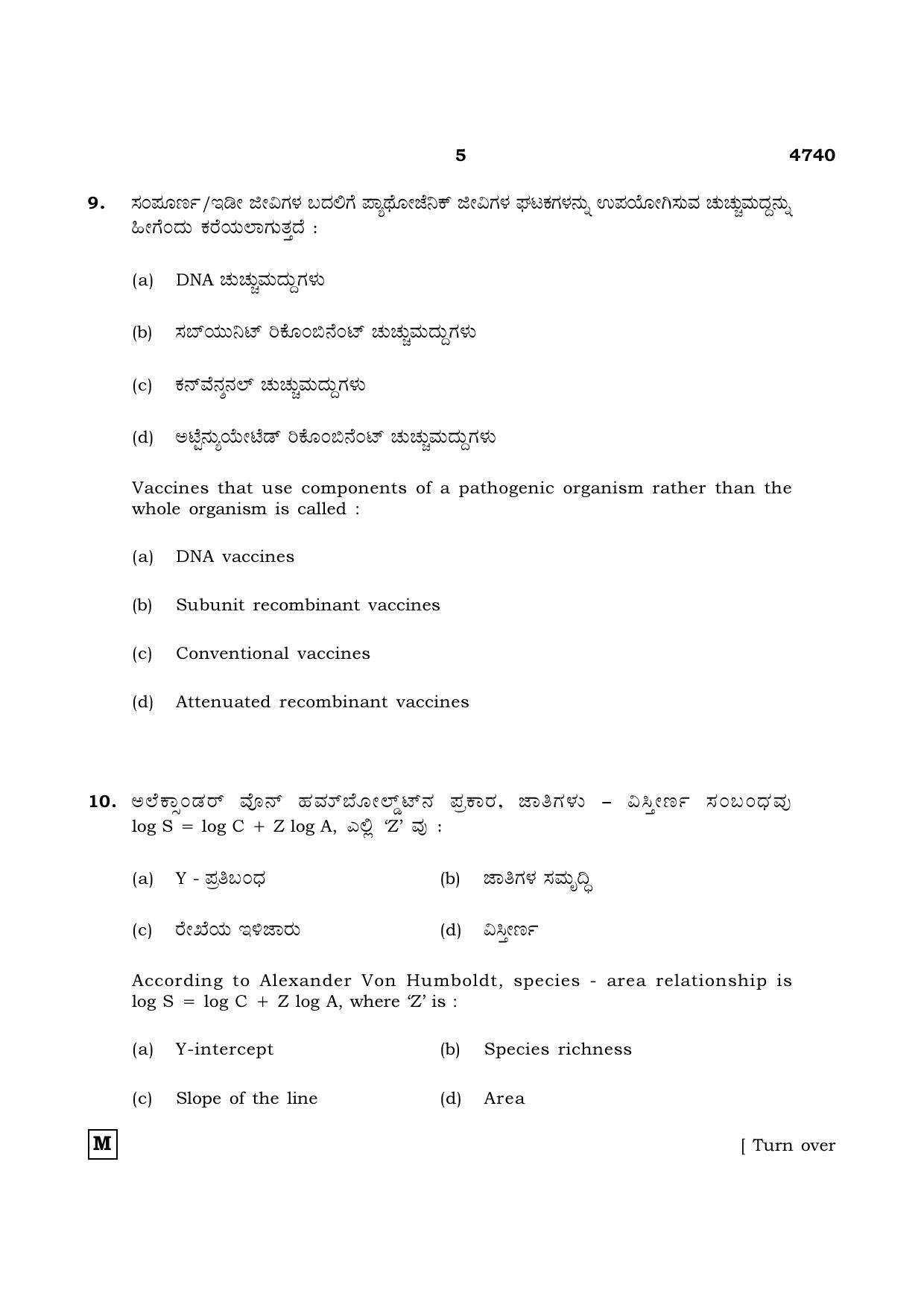 TN Class 12 2021 Question Papers (All Subjects) - Page 1120