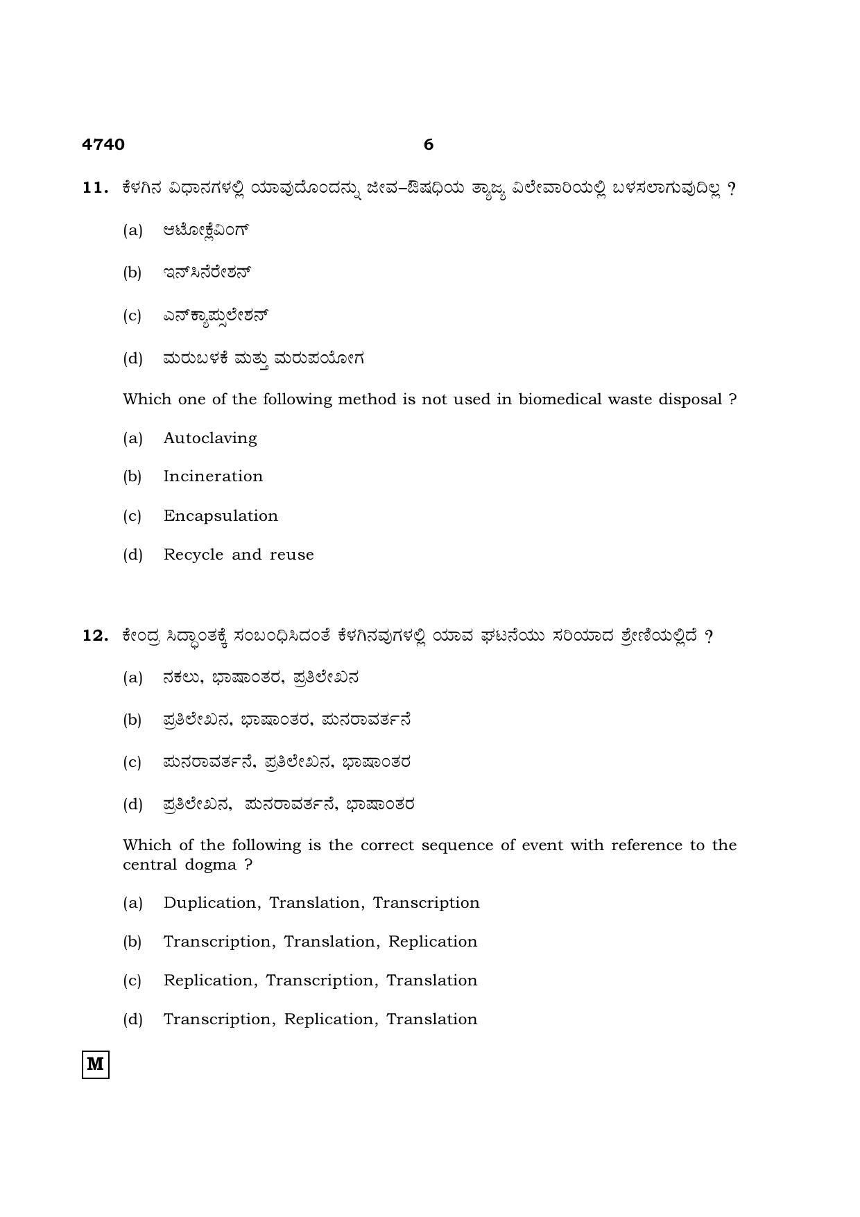 TN Class 12 2021 Question Papers (All Subjects) - Page 1121