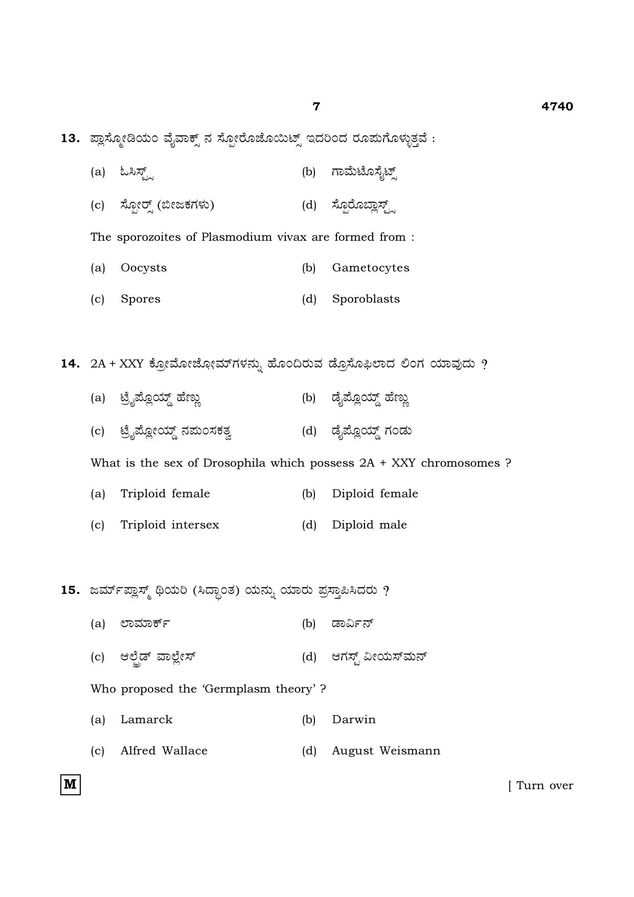 TN Class 12 2021 Question Papers (All Subjects) - Page 1122