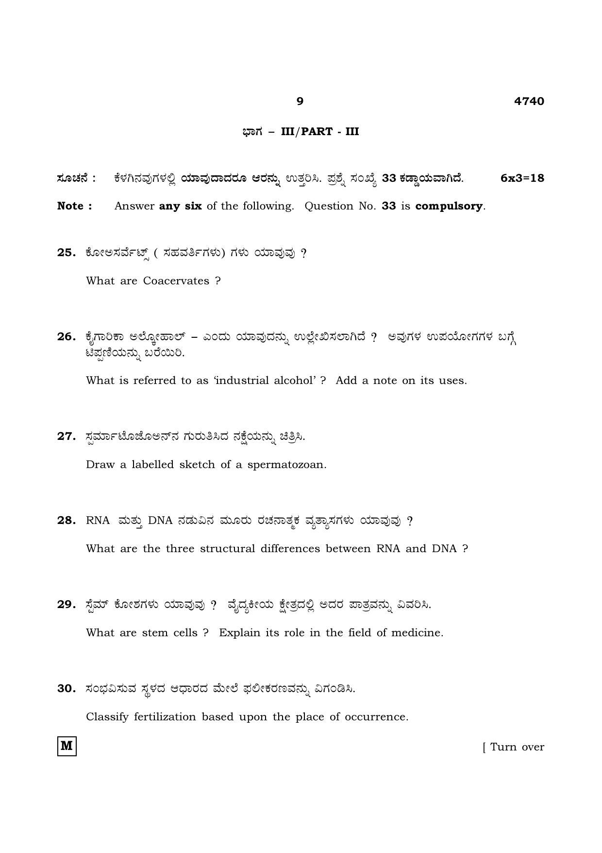 TN Class 12 2021 Question Papers (All Subjects) - Page 1124
