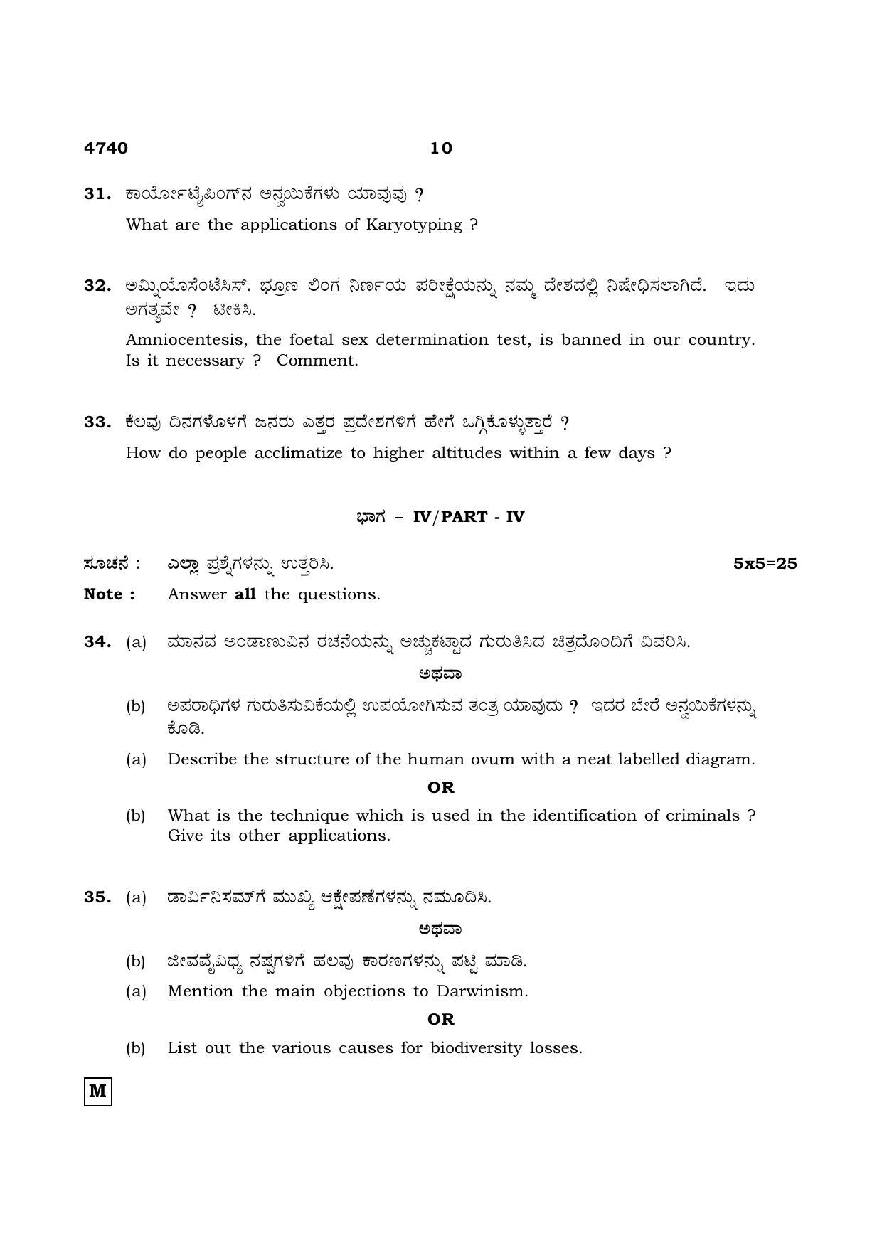 TN Class 12 2021 Question Papers (All Subjects) - Page 1125