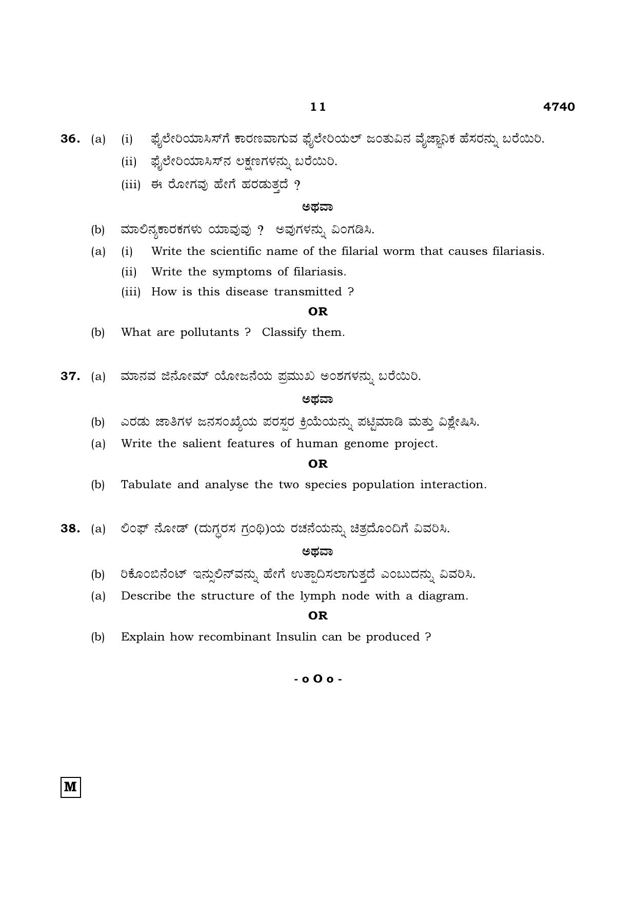 TN Class 12 2021 Question Papers (All Subjects) - Page 1126