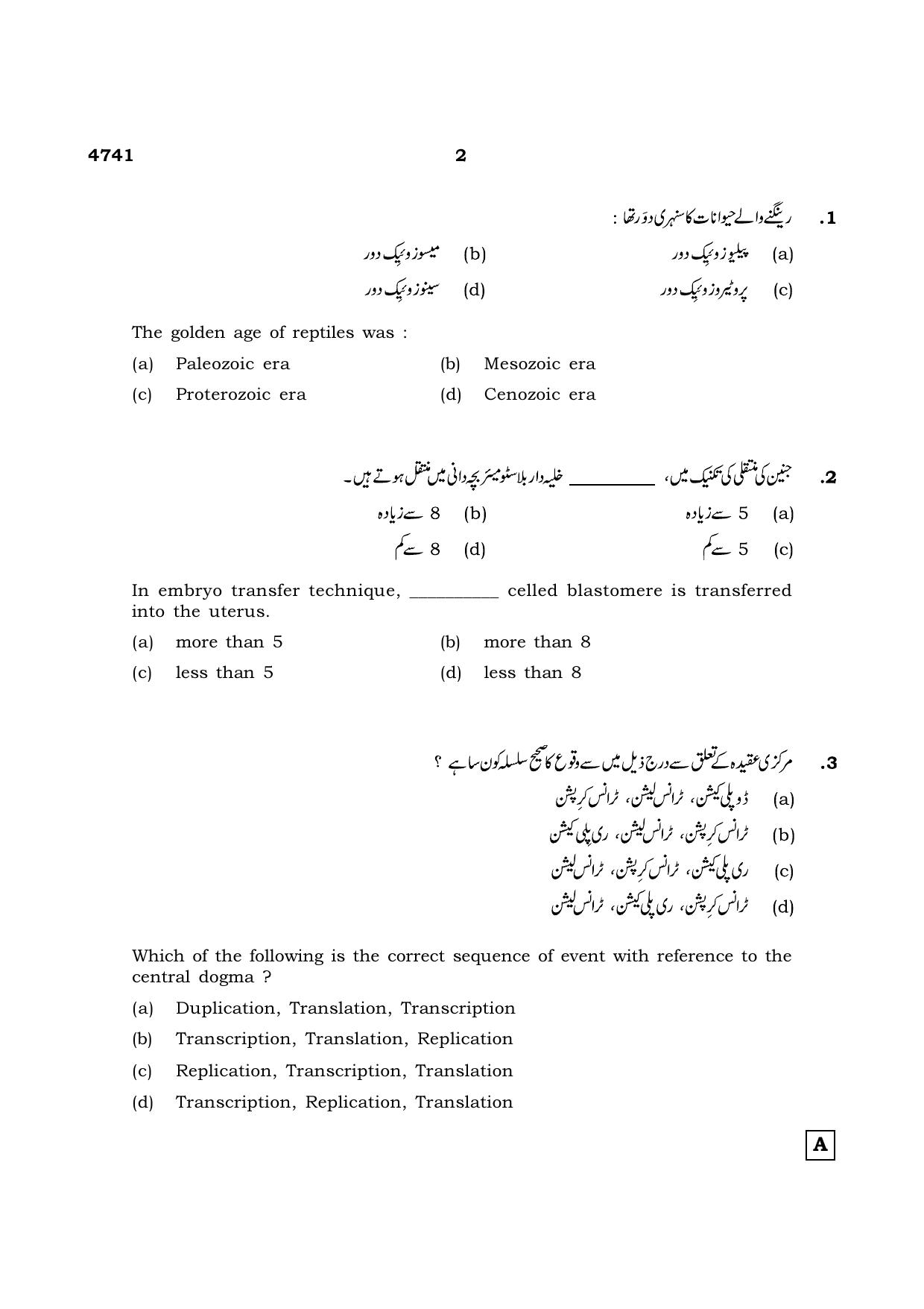 TN Class 12 2021 Question Papers (All Subjects) - Page 1129