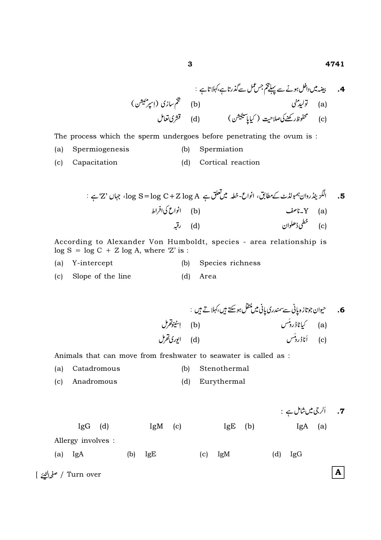 TN Class 12 2021 Question Papers (All Subjects) - Page 1130