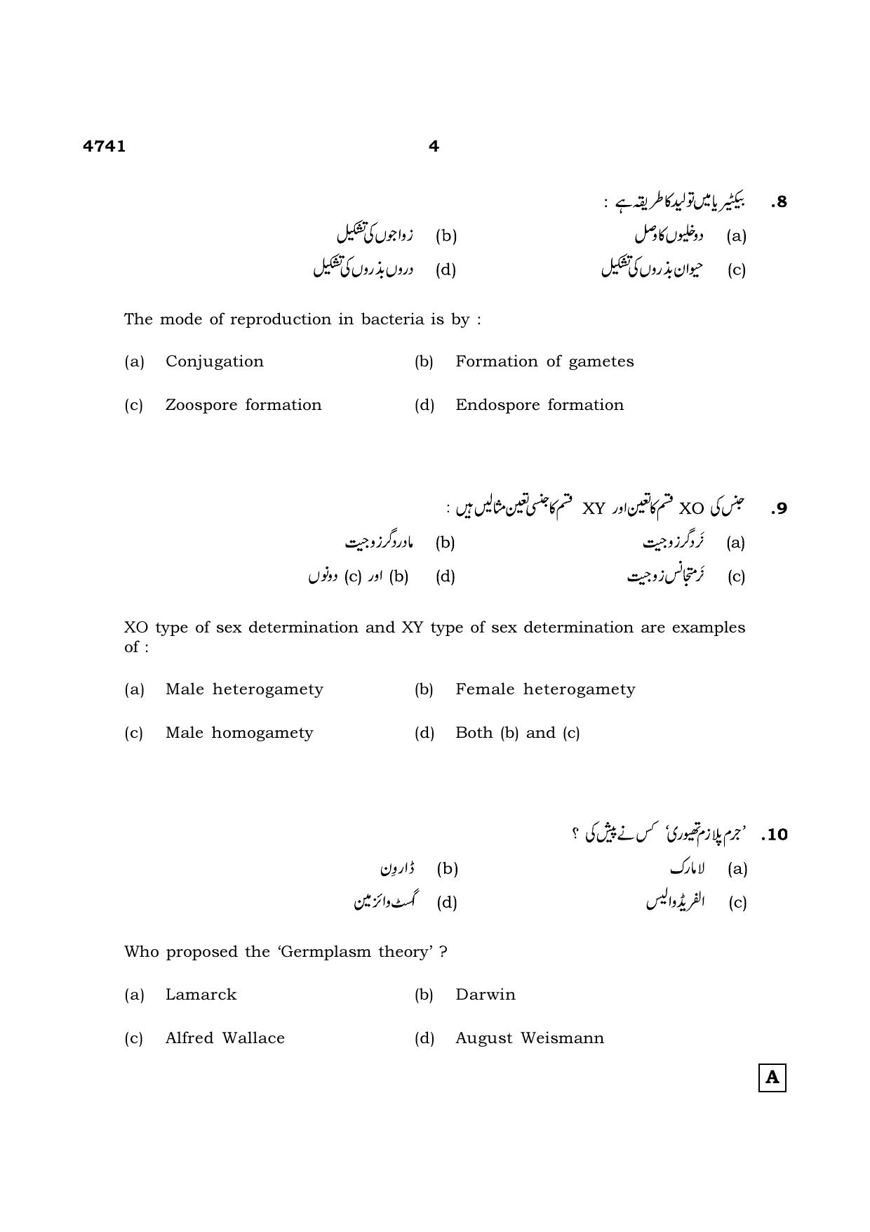 TN Class 12 2021 Question Papers (All Subjects) - Page 1131
