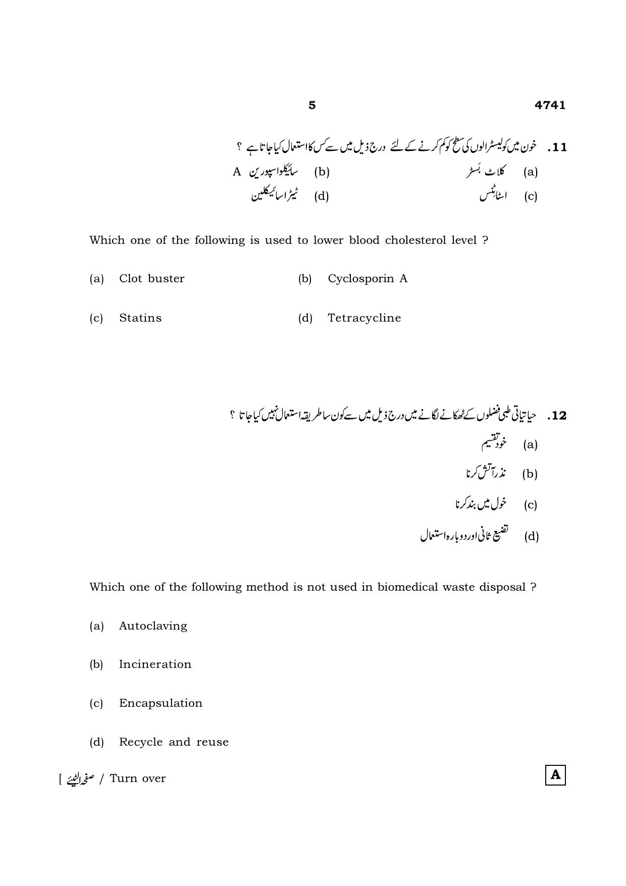 TN Class 12 2021 Question Papers (All Subjects) - Page 1132