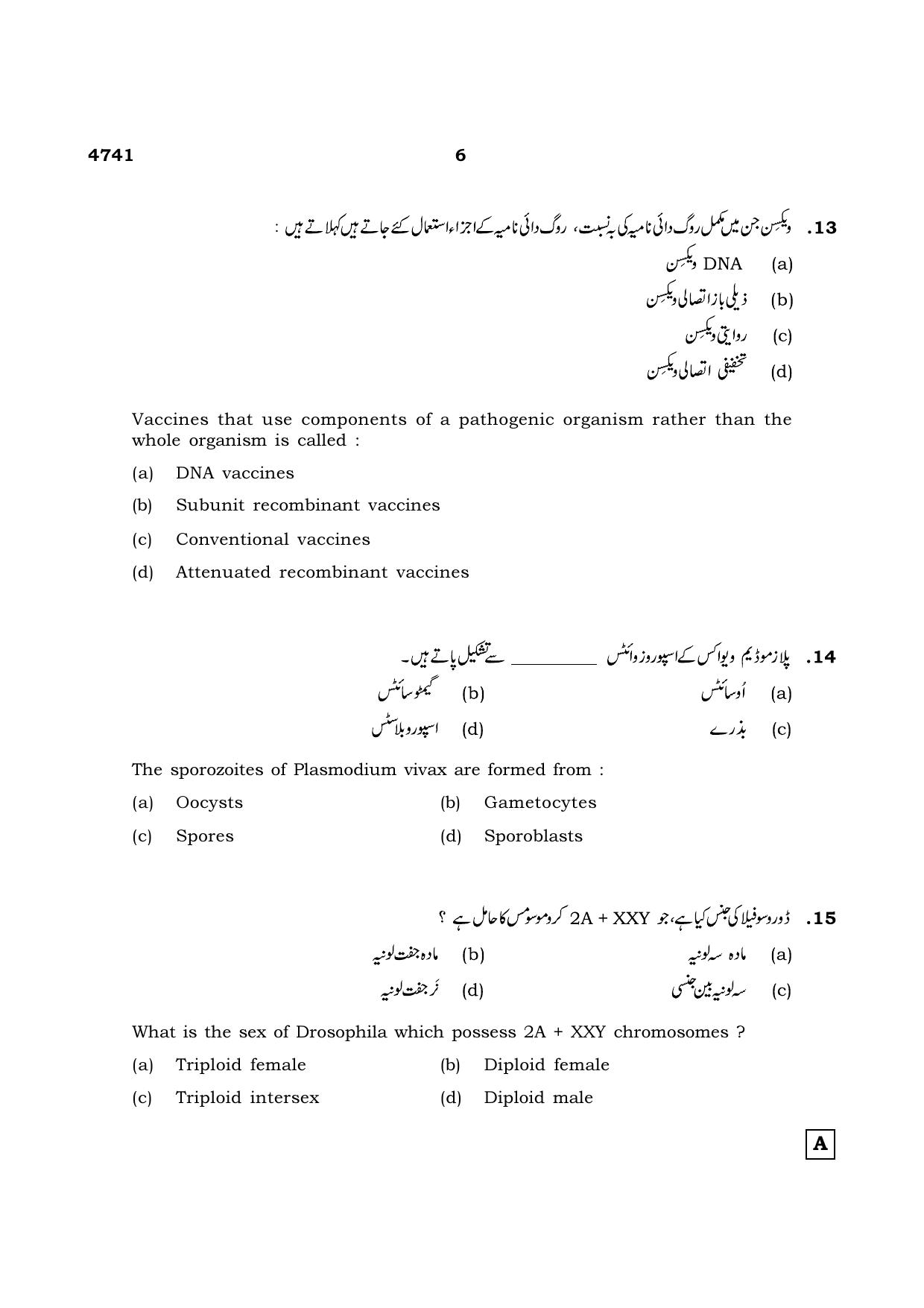 TN Class 12 2021 Question Papers (All Subjects) - Page 1133