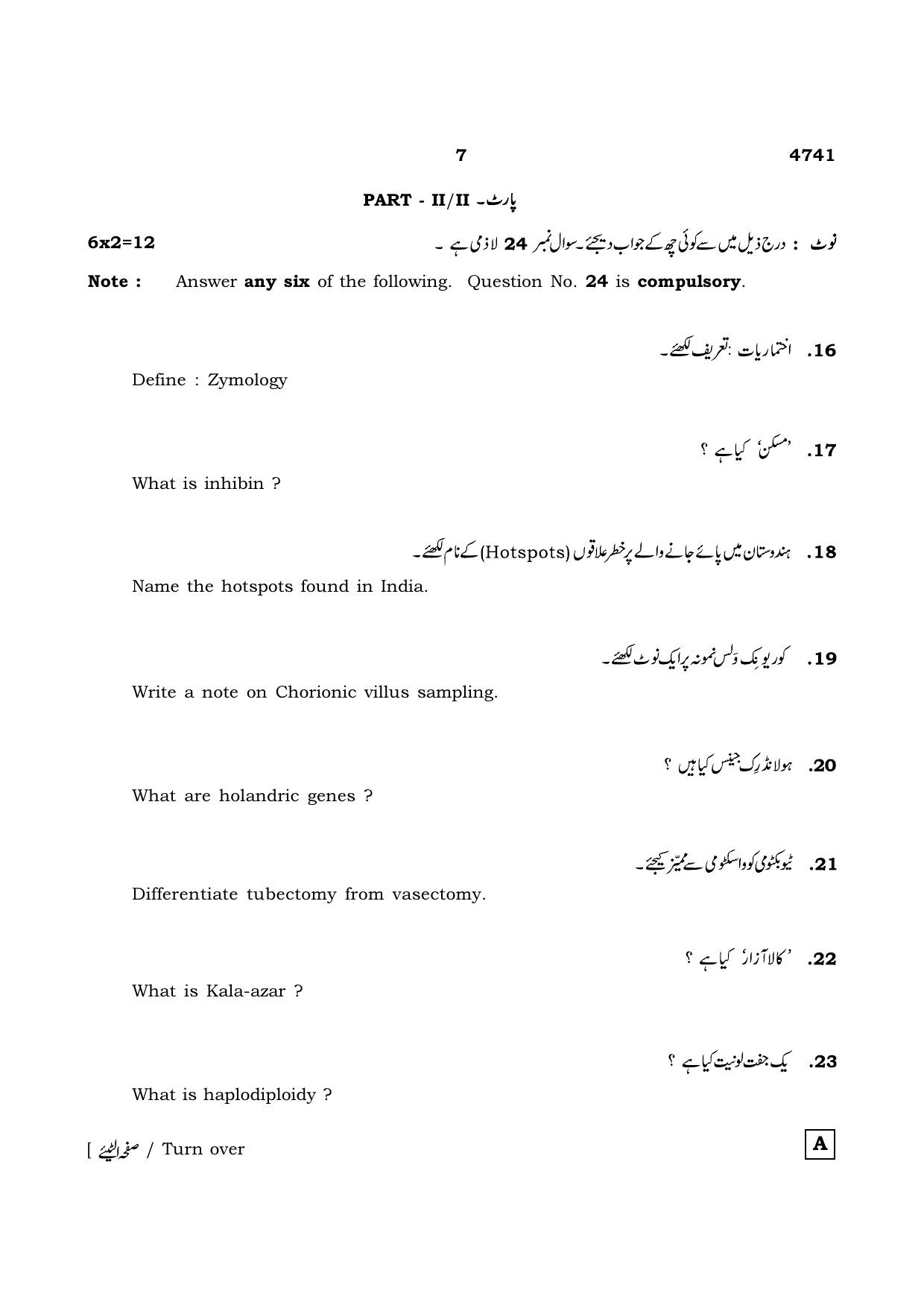 TN Class 12 2021 Question Papers (All Subjects) - Page 1134