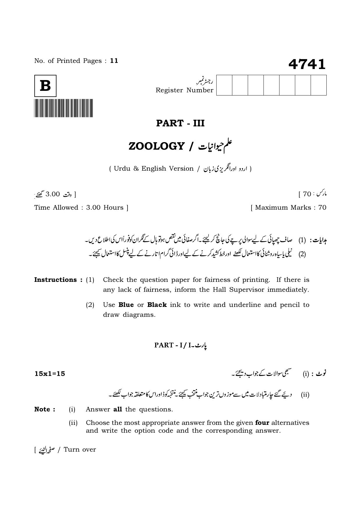 TN Class 12 2021 Question Papers (All Subjects) - Page 1140