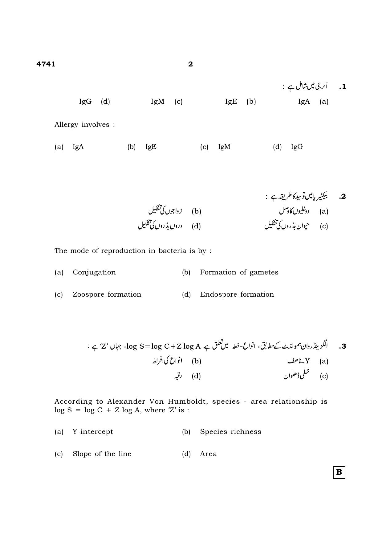 TN Class 12 2021 Question Papers (All Subjects) - Page 1141