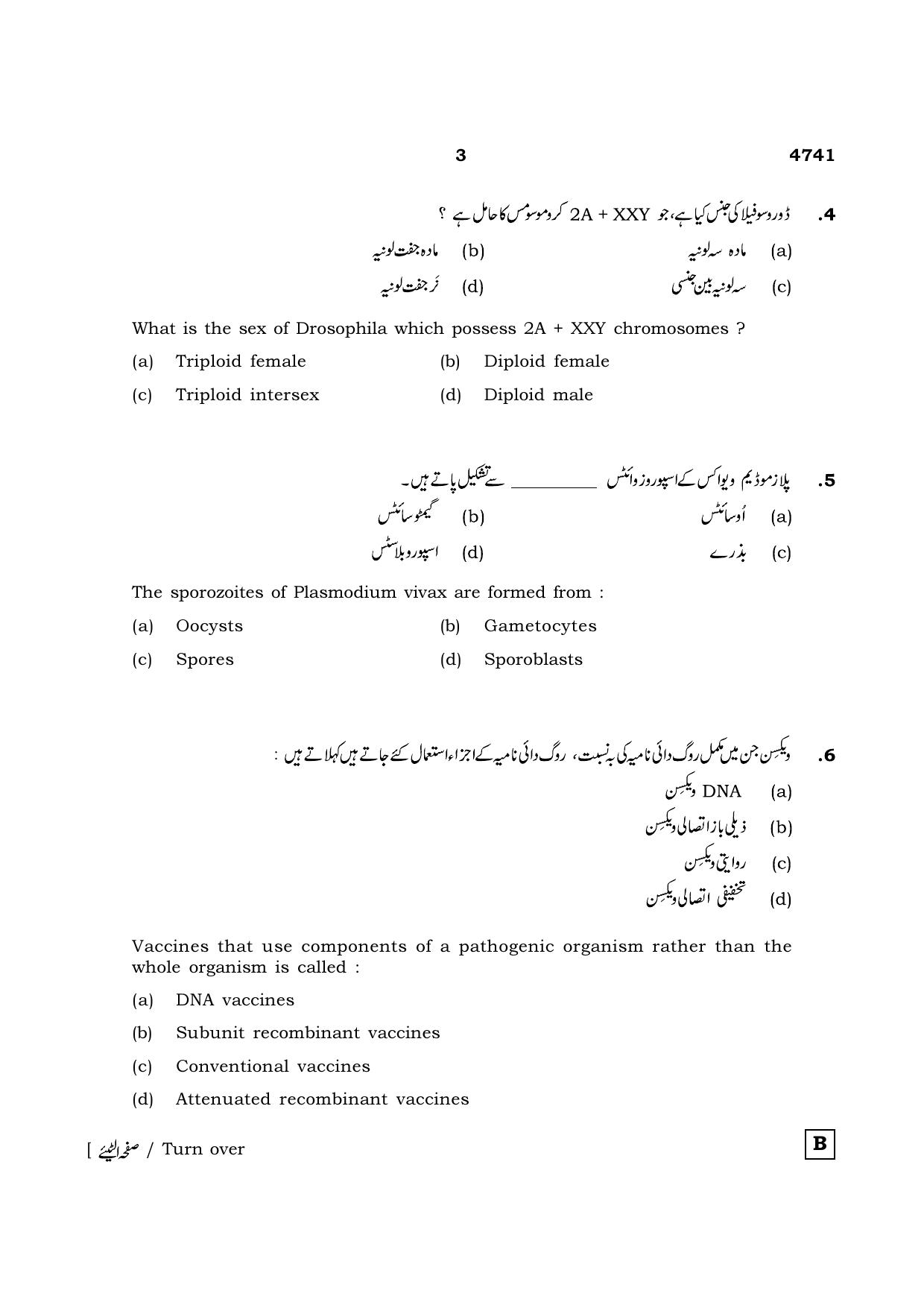TN Class 12 2021 Question Papers (All Subjects) - Page 1142