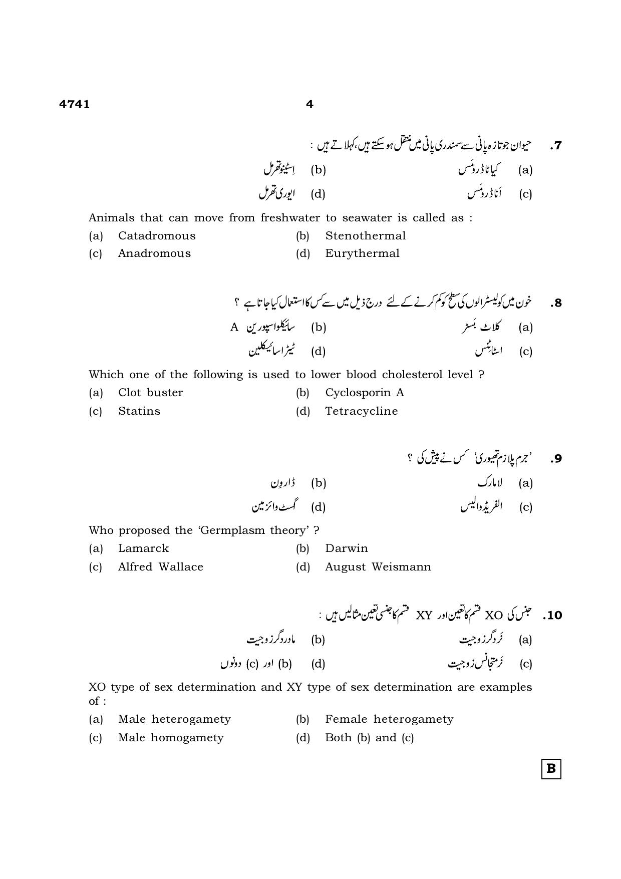 TN Class 12 2021 Question Papers (All Subjects) - Page 1143