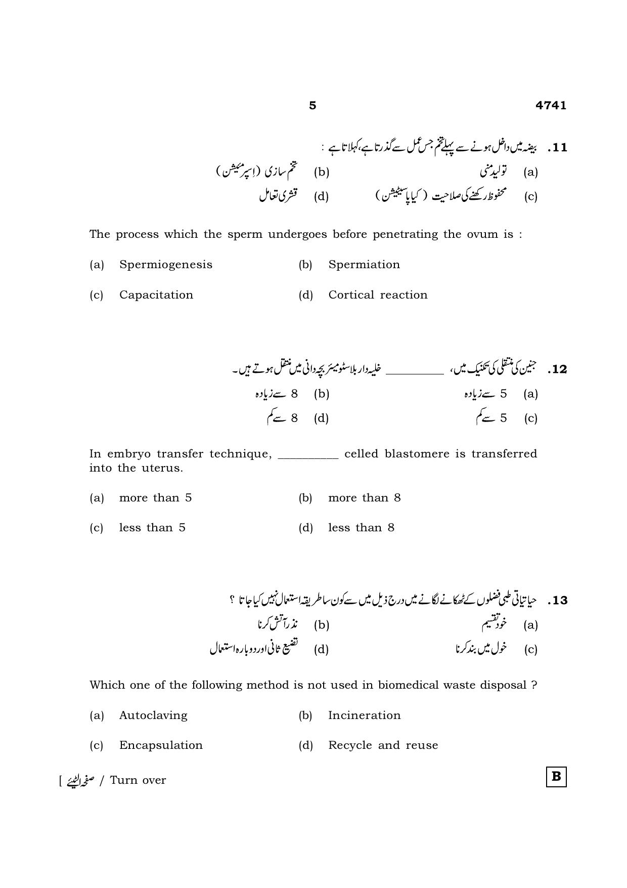 TN Class 12 2021 Question Papers (All Subjects) - Page 1144