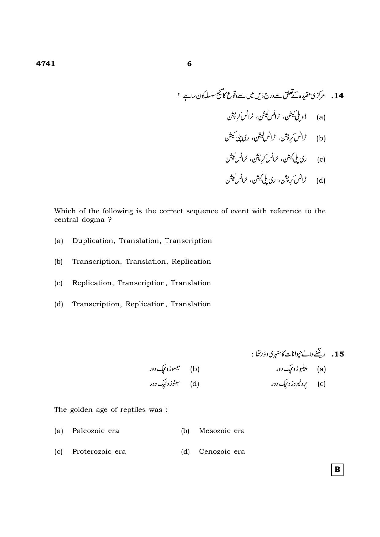 TN Class 12 2021 Question Papers (All Subjects) - Page 1145
