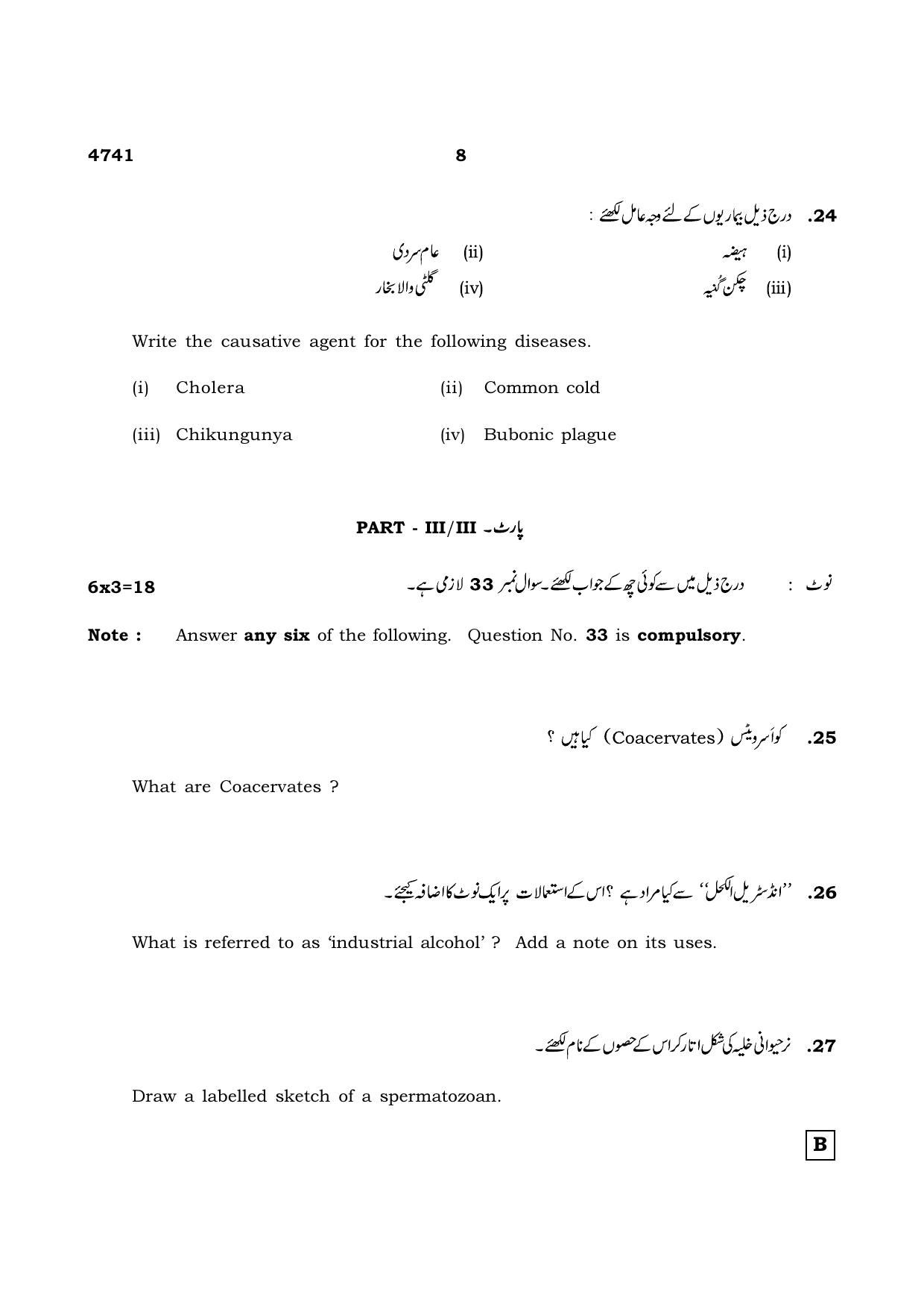 TN Class 12 2021 Question Papers (All Subjects) - Page 1147