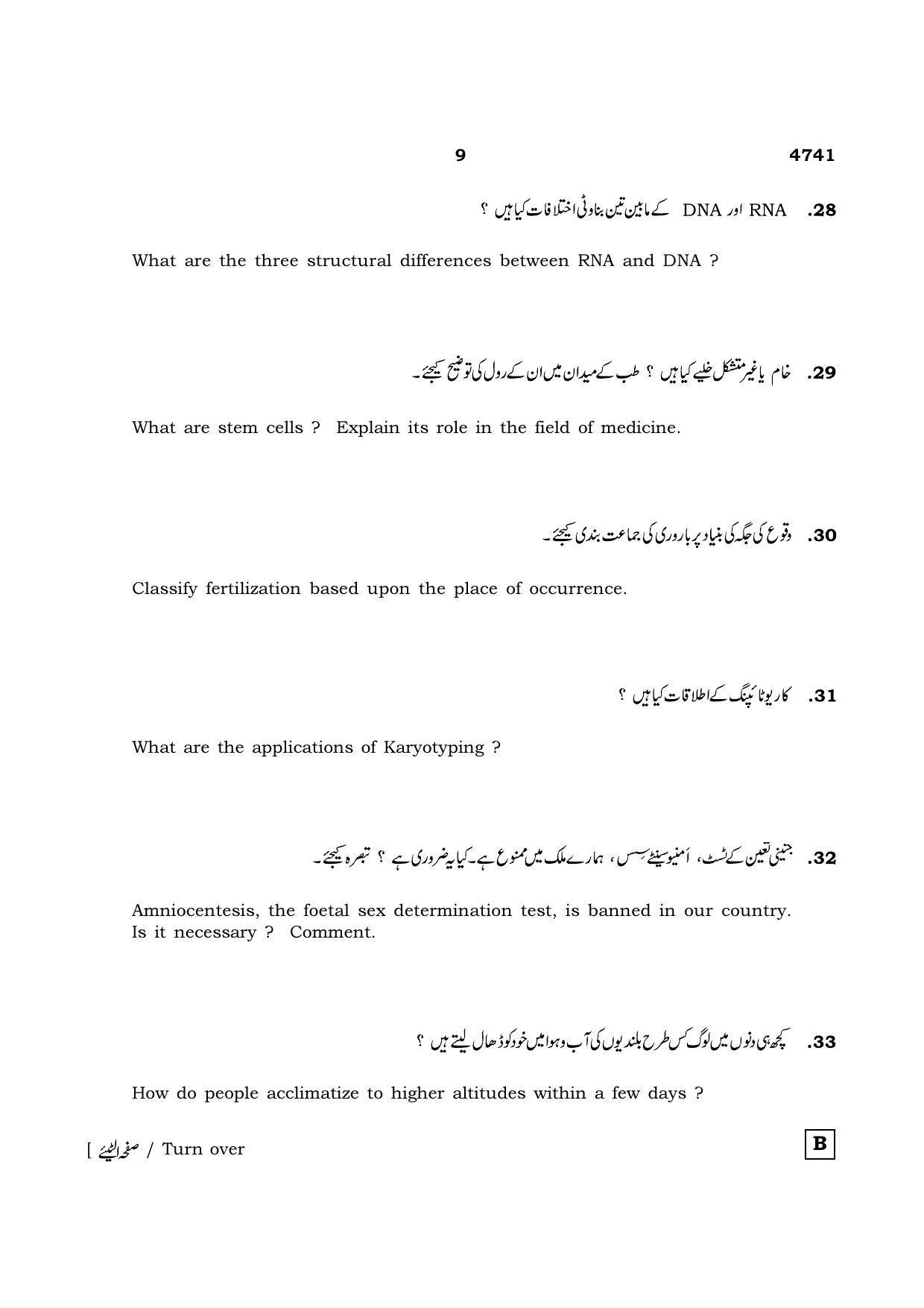 TN Class 12 2021 Question Papers (All Subjects) - Page 1148
