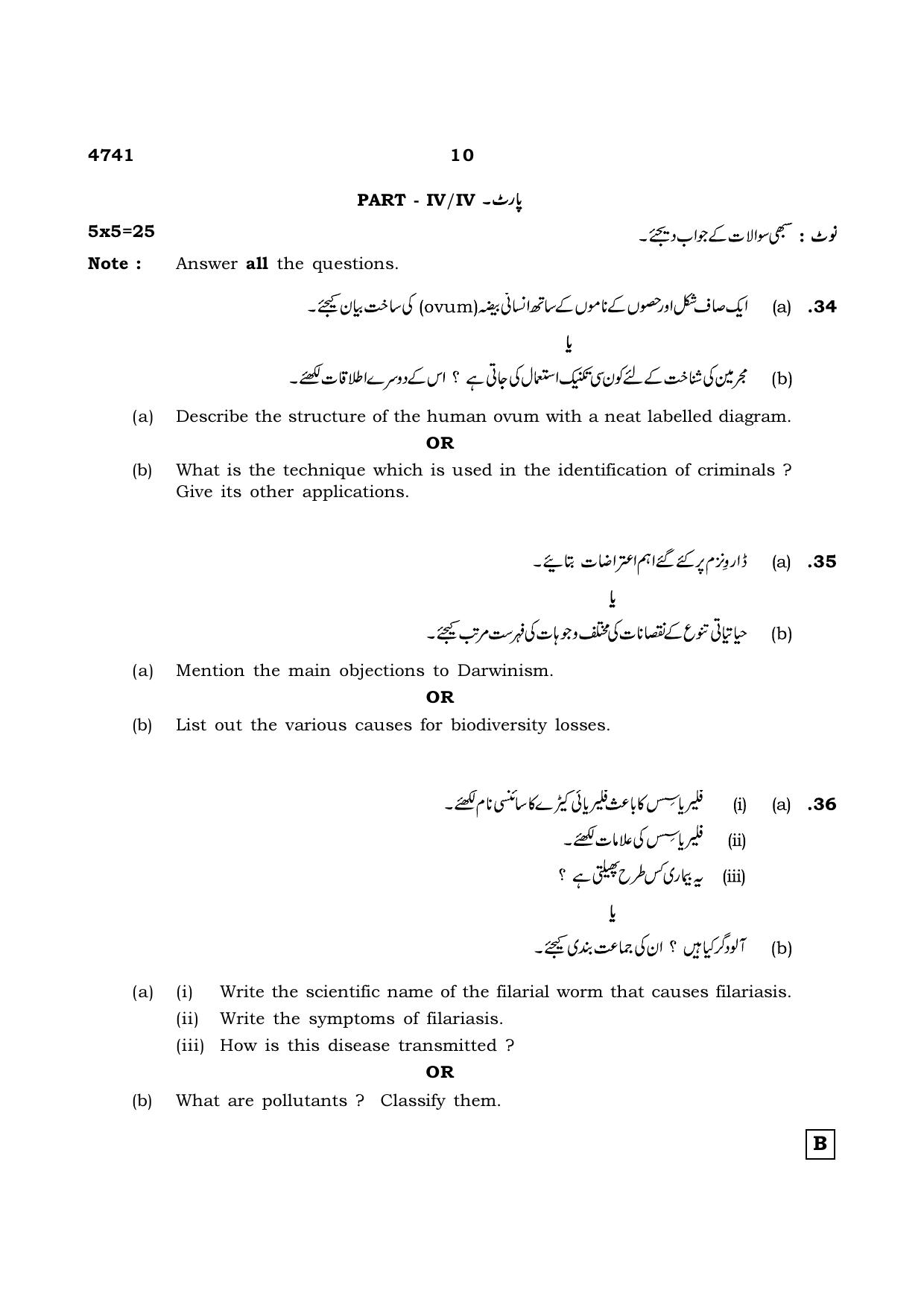 TN Class 12 2021 Question Papers (All Subjects) - Page 1149