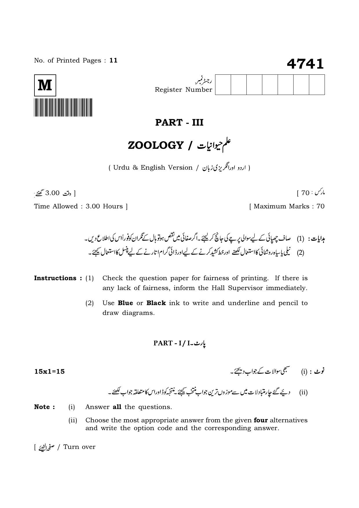 TN Class 12 2021 Question Papers (All Subjects) - Page 1152