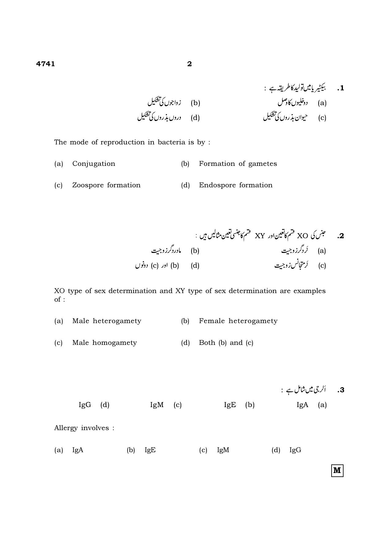 TN Class 12 2021 Question Papers (All Subjects) - Page 1153