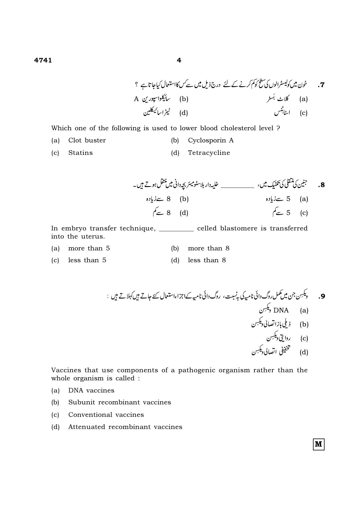TN Class 12 2021 Question Papers (All Subjects) - Page 1155