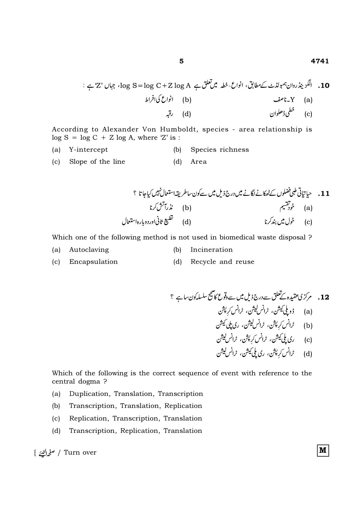 TN Class 12 2021 Question Papers (All Subjects) - Page 1156