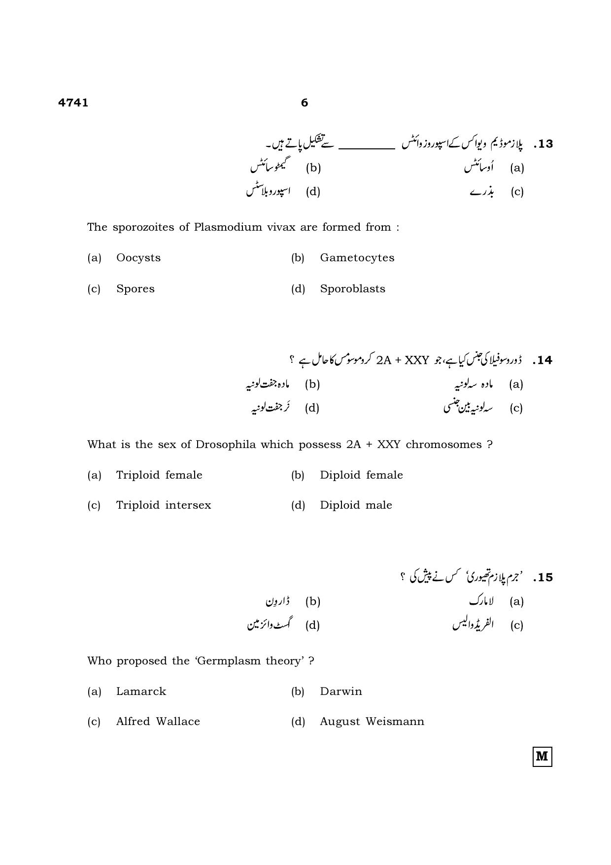 TN Class 12 2021 Question Papers (All Subjects) - Page 1157