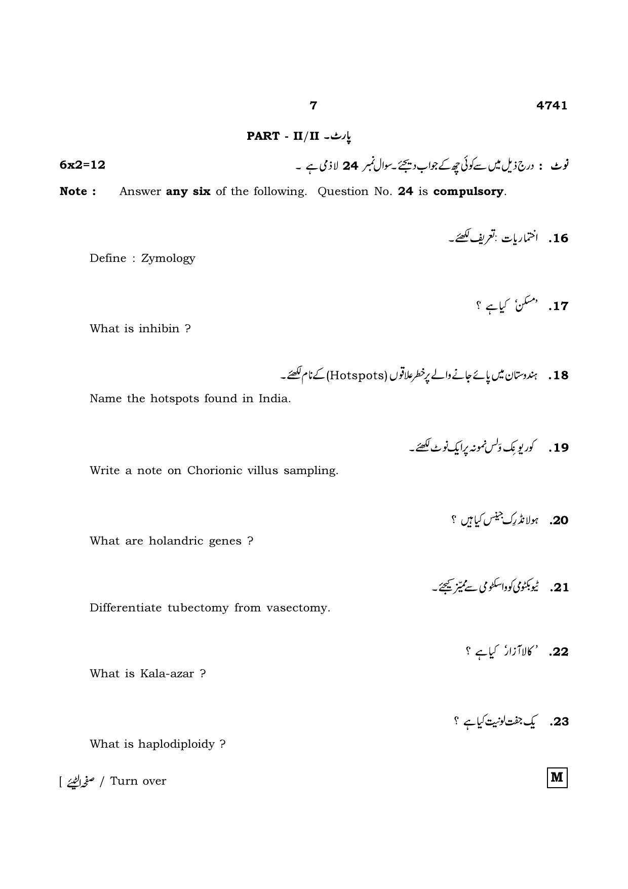 TN Class 12 2021 Question Papers (All Subjects) - Page 1158