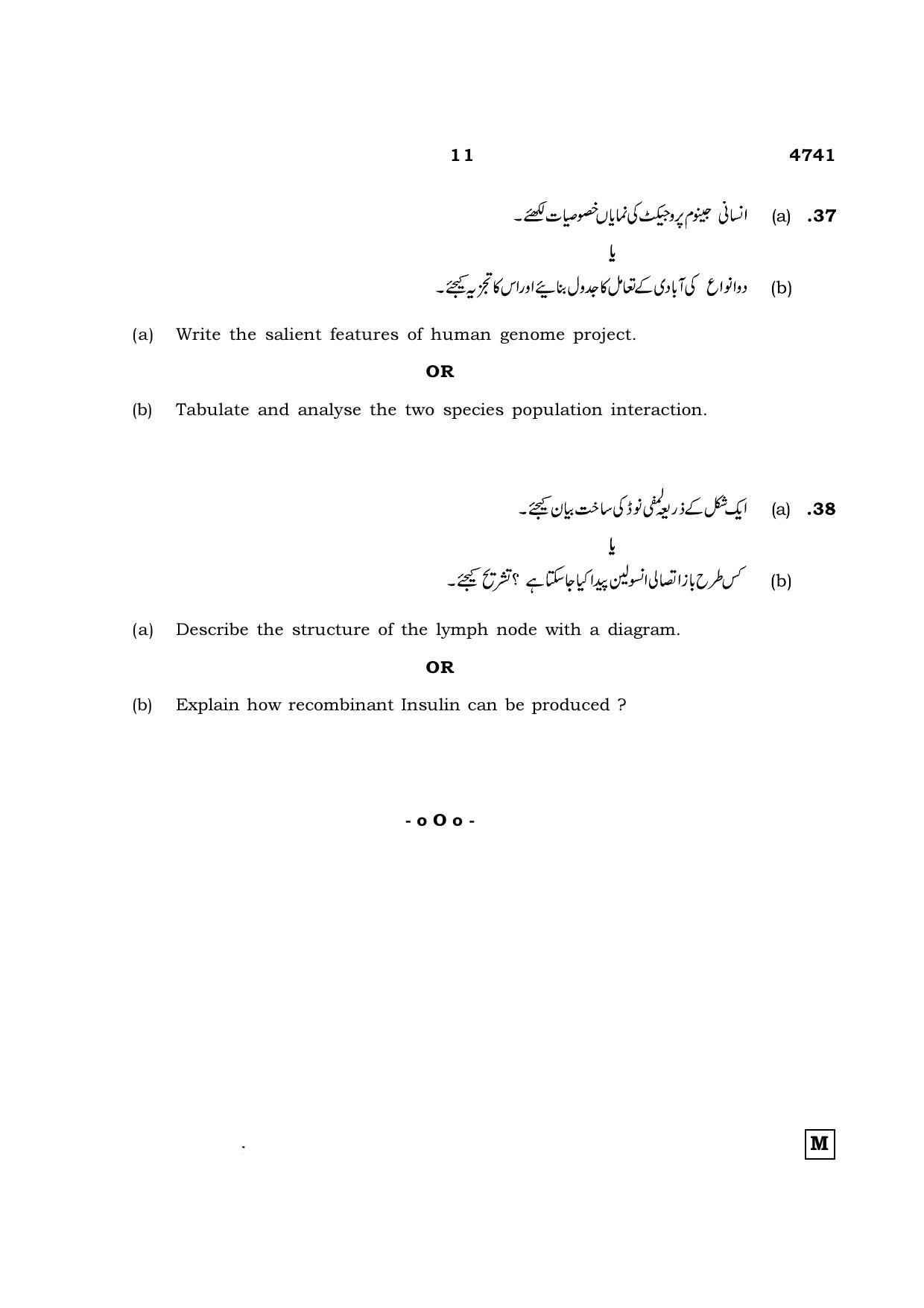 TN Class 12 2021 Question Papers (All Subjects) - Page 1162