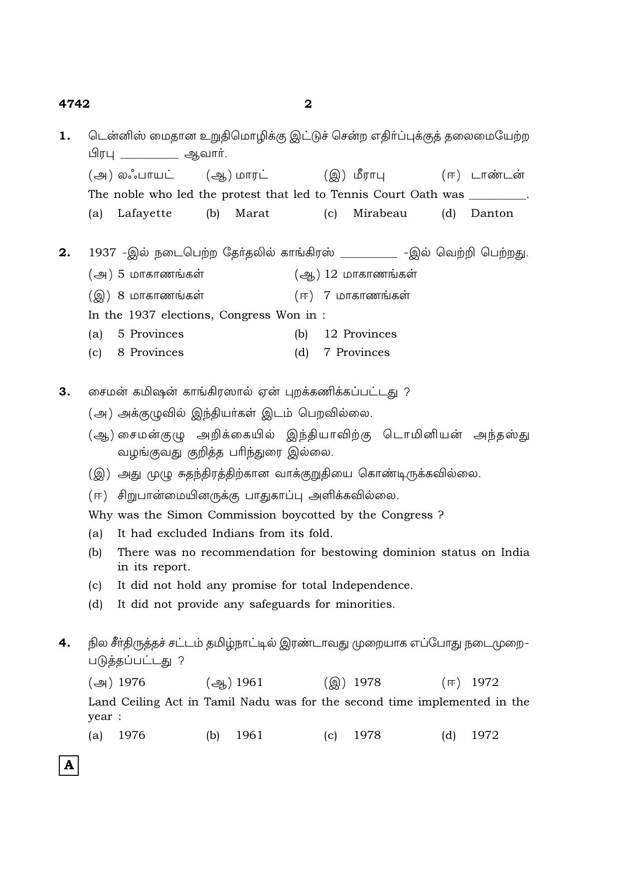 TN Class 12 2021 Question Papers (All Subjects) - Page 1165