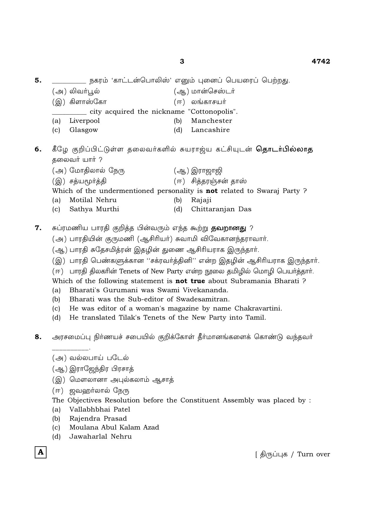 TN Class 12 2021 Question Papers (All Subjects) - Page 1166