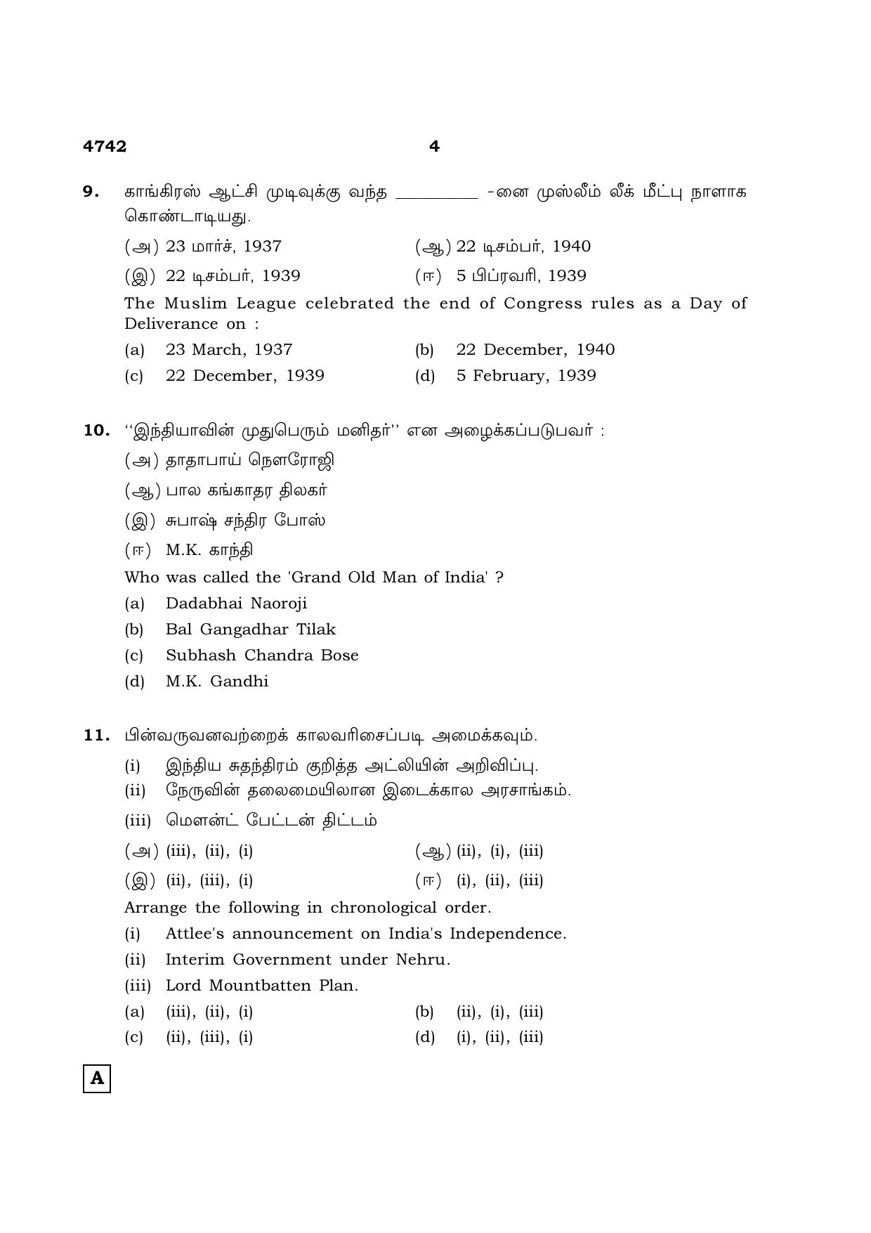 TN Class 12 2021 Question Papers (All Subjects) - Page 1167