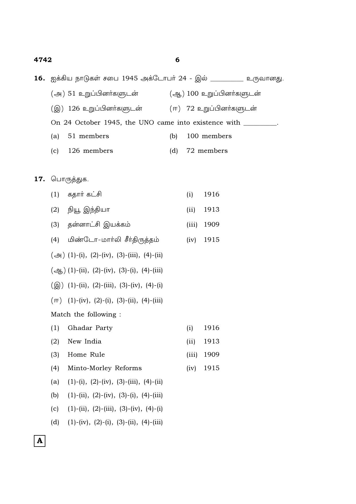 TN Class 12 2021 Question Papers (All Subjects) - Page 1169