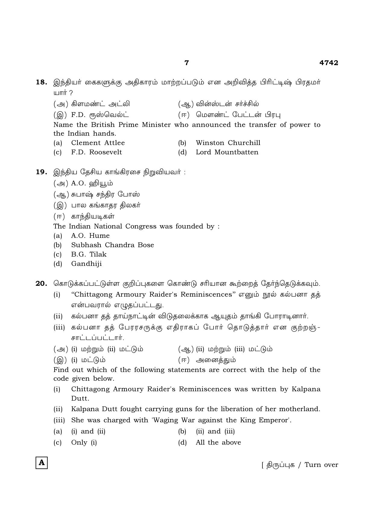 TN Class 12 2021 Question Papers (All Subjects) - Page 1170