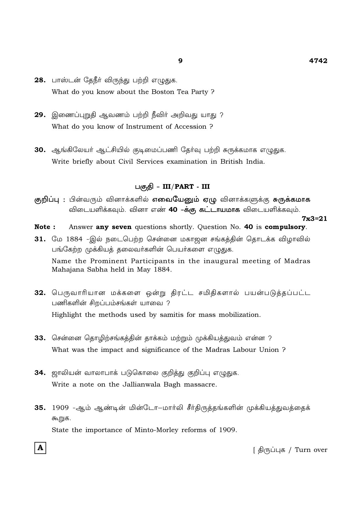 TN Class 12 2021 Question Papers (All Subjects) - Page 1172