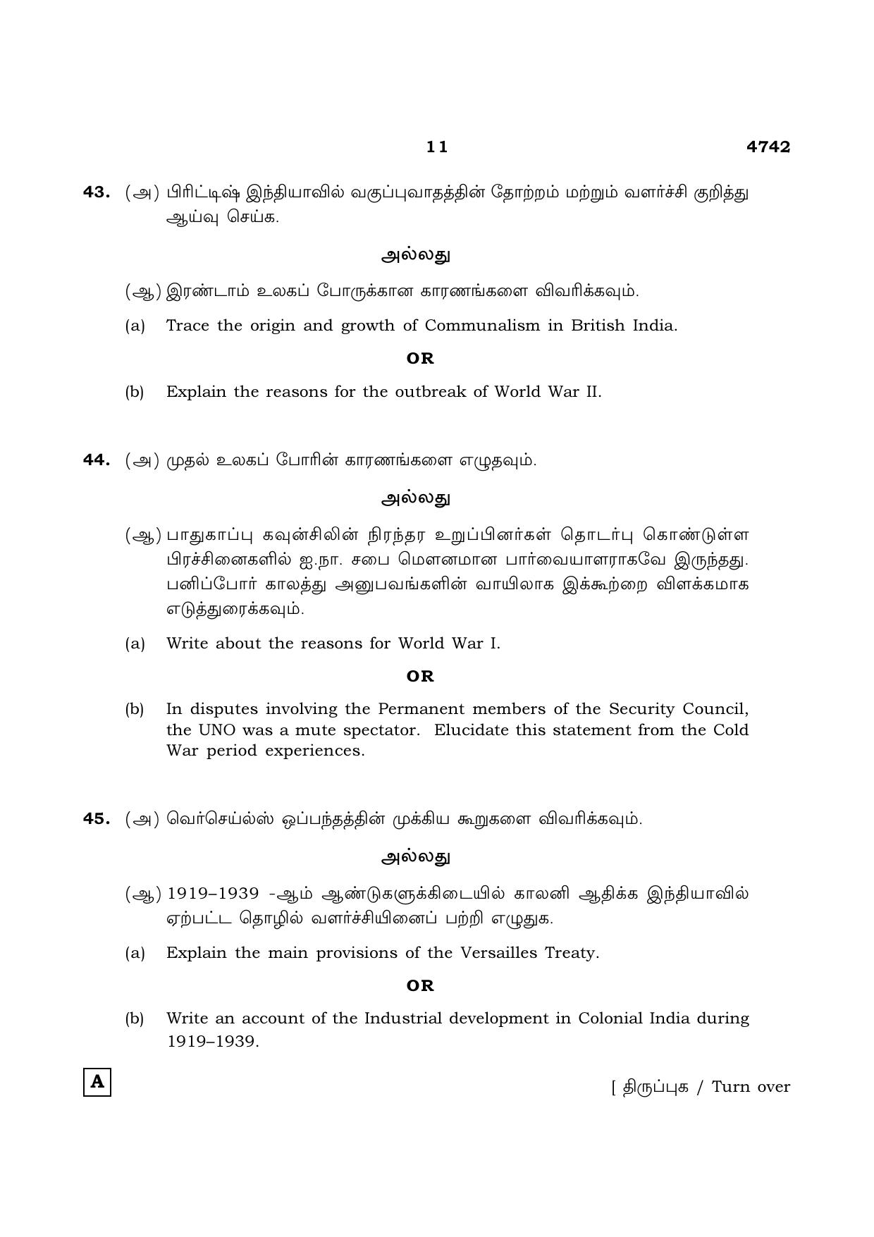 TN Class 12 2021 Question Papers (All Subjects) - Page 1174