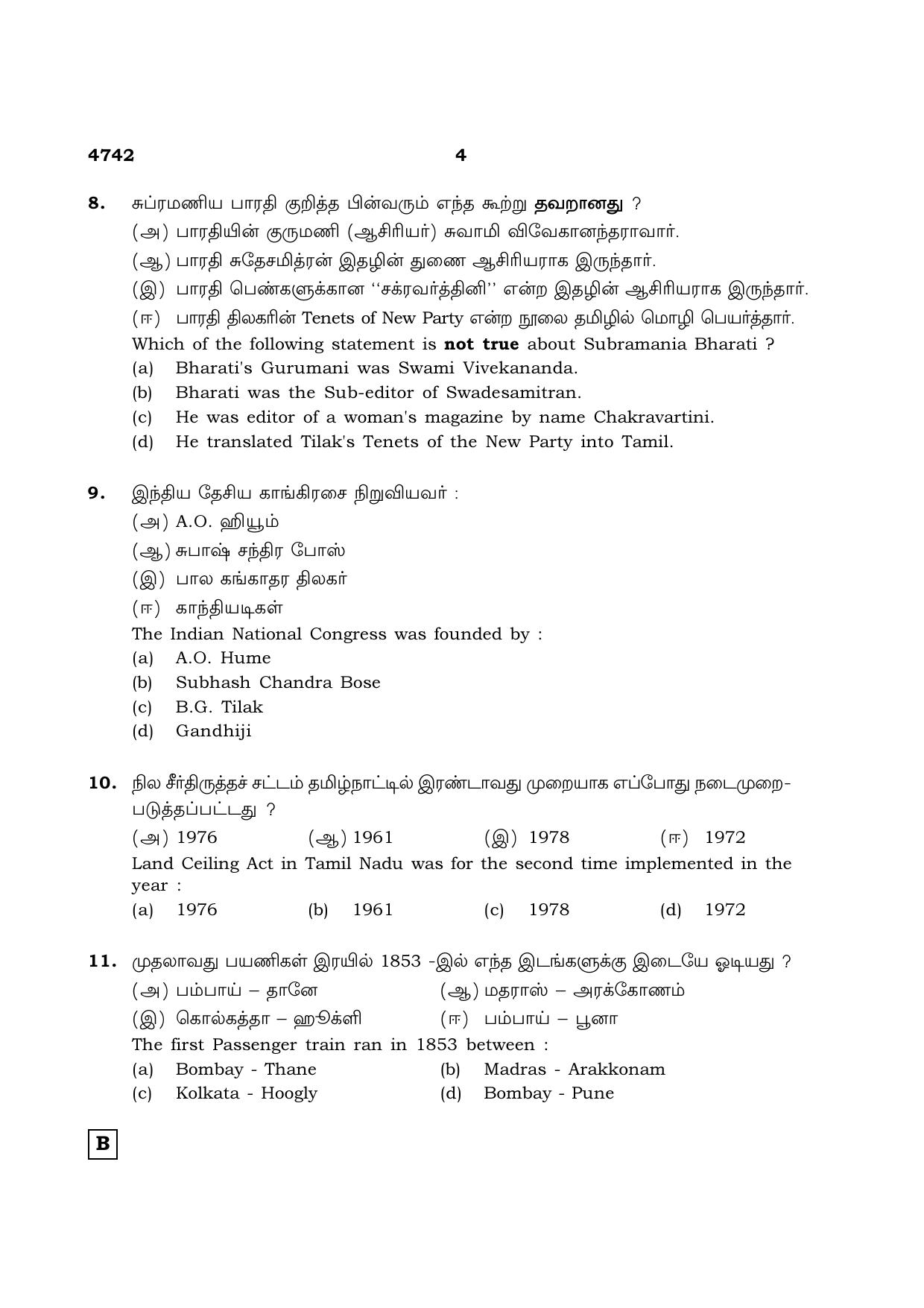 TN Class 12 2021 Question Papers (All Subjects) - Page 1179