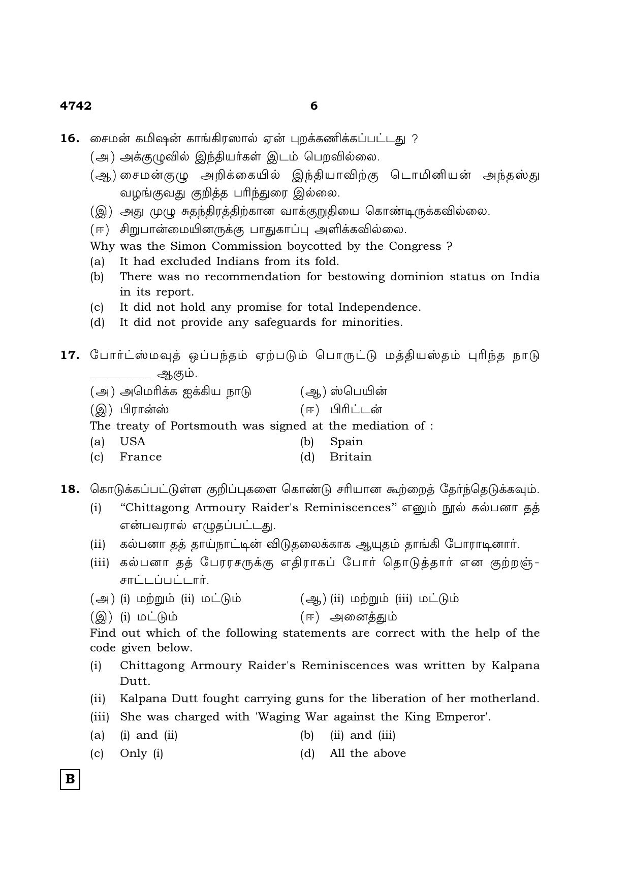 TN Class 12 2021 Question Papers (All Subjects) - Page 1181